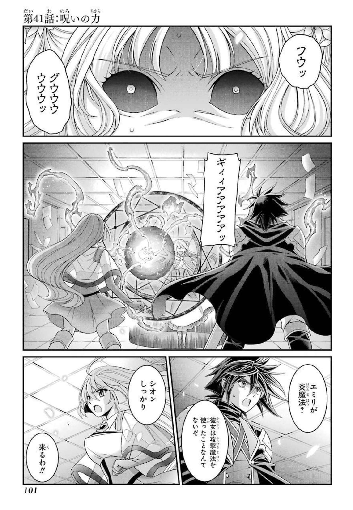 SHIKKOKU TSUKAI NO SAIKYOU YUUSHA: NAKAMA ZENIN NI URAGIRARETA NODE SAIKYOU NO MAMONO TO KUMIMASU - raw - Chapter 41 - https://jpdd.ccdd.to/JPDD/shikkokutsukainosaikyouyuushanakamazeninniuragiraretanodesaikyounomamonotokumimasu/216791/mjzbdj0cgxg.jpg