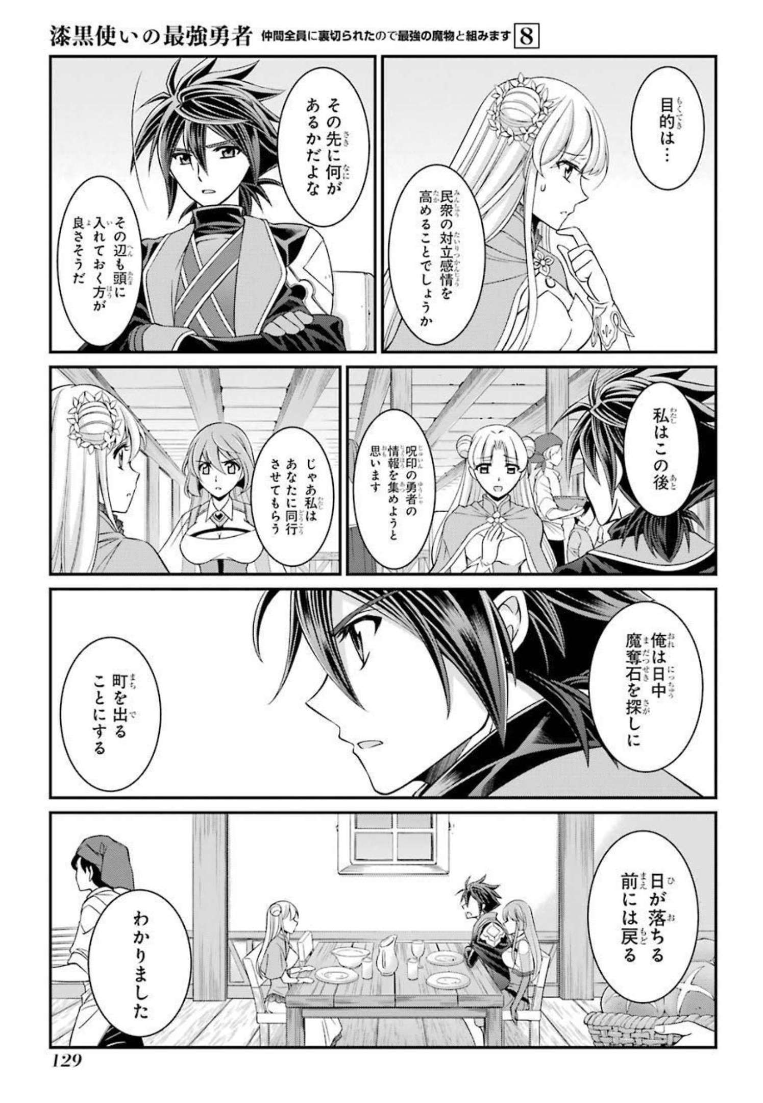 SHIKKOKU TSUKAI NO SAIKYOU YUUSHA: NAKAMA ZENIN NI URAGIRARETA NODE SAIKYOU NO MAMONO TO KUMIMASU - raw - Chapter 41 - https://jpdd.ccdd.to/JPDD/shikkokutsukainosaikyouyuushanakamazeninniuragiraretanodesaikyounomamonotokumimasu/216791/tb2kmrsjfj2.jpg