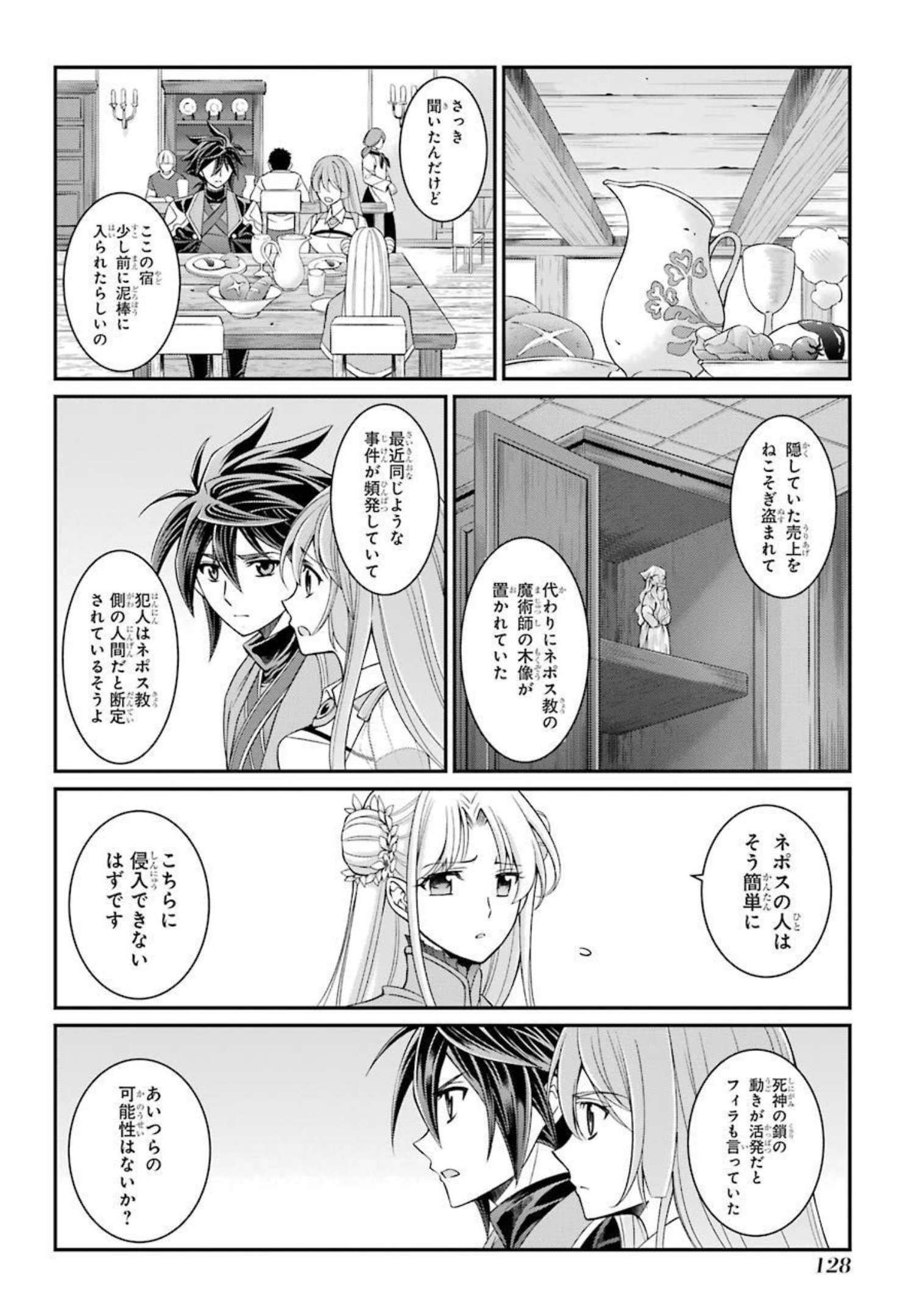 SHIKKOKU TSUKAI NO SAIKYOU YUUSHA: NAKAMA ZENIN NI URAGIRARETA NODE SAIKYOU NO MAMONO TO KUMIMASU - raw - Chapter 41 - https://jpdd.ccdd.to/JPDD/shikkokutsukainosaikyouyuushanakamazeninniuragiraretanodesaikyounomamonotokumimasu/216791/vzwwc24obew.jpg