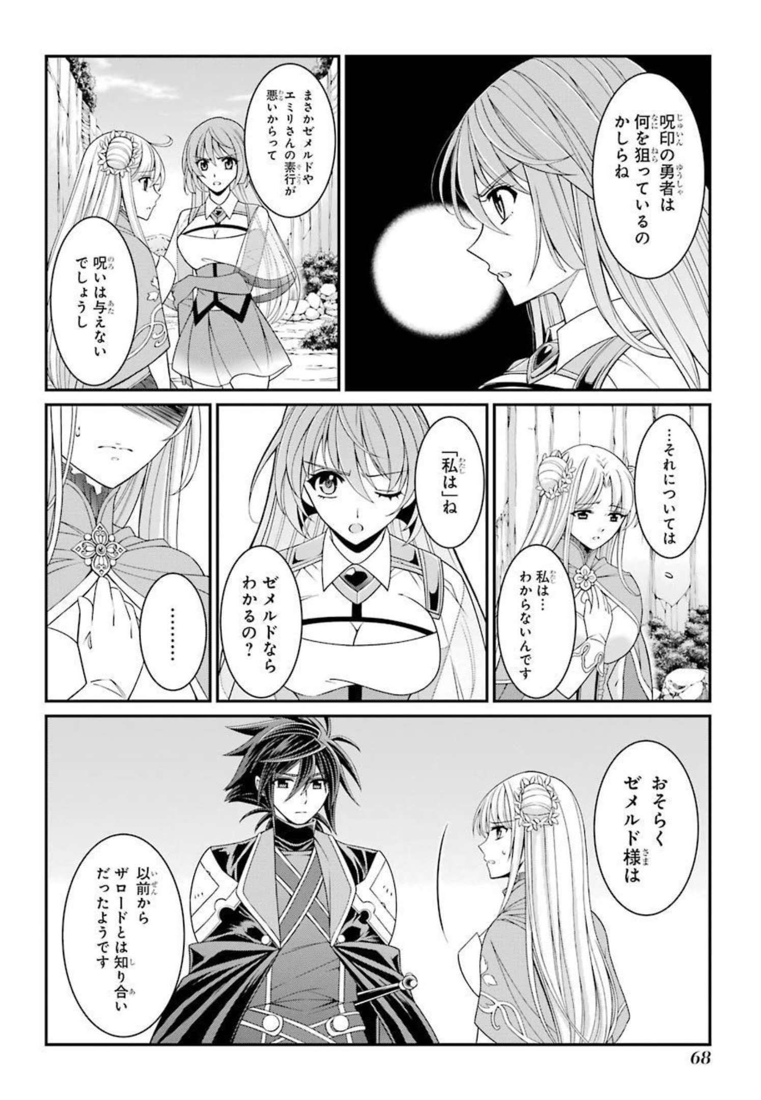 SHIKKOKU TSUKAI NO SAIKYOU YUUSHA: NAKAMA ZENIN NI URAGIRARETA NODE SAIKYOU NO MAMONO TO KUMIMASU - raw - Chapter 40 - https://jpdd.ccdd.to/JPDD/shikkokutsukainosaikyouyuushanakamazeninniuragiraretanodesaikyounomamonotokumimasu/216792/4rc5knk4kco.jpg