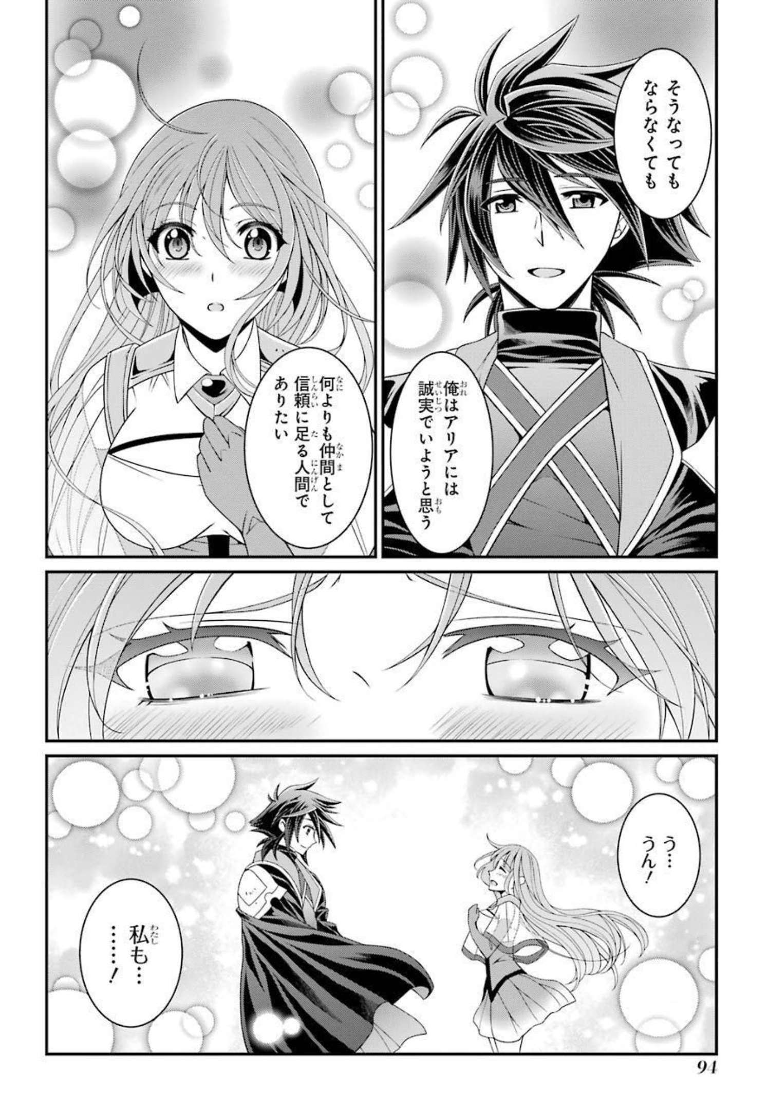 SHIKKOKU TSUKAI NO SAIKYOU YUUSHA: NAKAMA ZENIN NI URAGIRARETA NODE SAIKYOU NO MAMONO TO KUMIMASU - raw - Chapter 40 - https://jpdd.ccdd.to/JPDD/shikkokutsukainosaikyouyuushanakamazeninniuragiraretanodesaikyounomamonotokumimasu/216792/5lprxydntx5.jpg