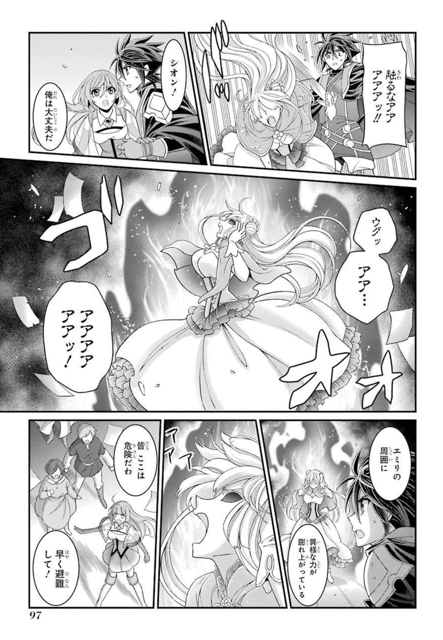 SHIKKOKU TSUKAI NO SAIKYOU YUUSHA: NAKAMA ZENIN NI URAGIRARETA NODE SAIKYOU NO MAMONO TO KUMIMASU - raw - Chapter 40 - https://jpdd.ccdd.to/JPDD/shikkokutsukainosaikyouyuushanakamazeninniuragiraretanodesaikyounomamonotokumimasu/216792/bbzcelcny3x.jpg