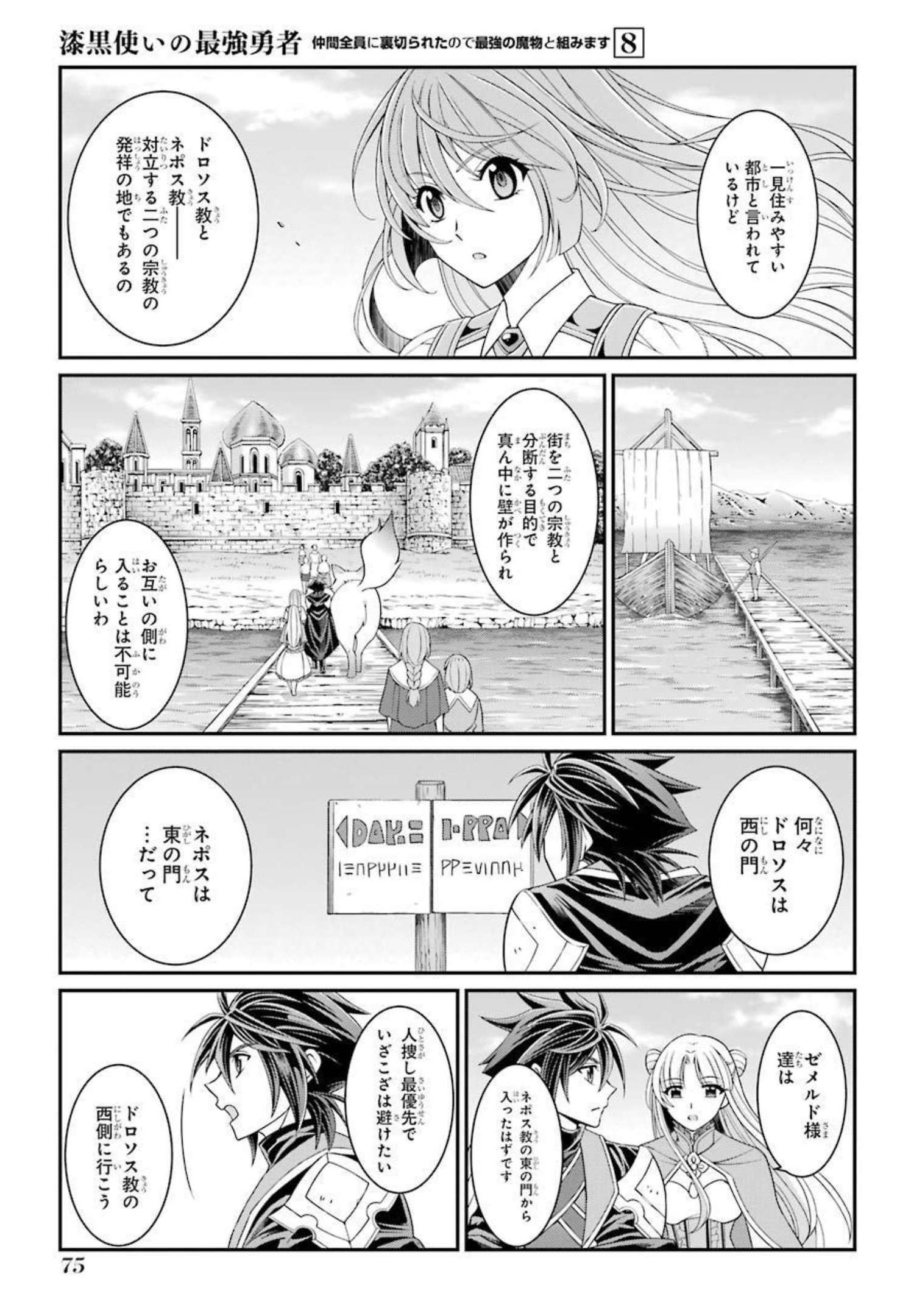 SHIKKOKU TSUKAI NO SAIKYOU YUUSHA: NAKAMA ZENIN NI URAGIRARETA NODE SAIKYOU NO MAMONO TO KUMIMASU - raw - Chapter 40 - https://jpdd.ccdd.to/JPDD/shikkokutsukainosaikyouyuushanakamazeninniuragiraretanodesaikyounomamonotokumimasu/216792/exrf13ct1ln.jpg