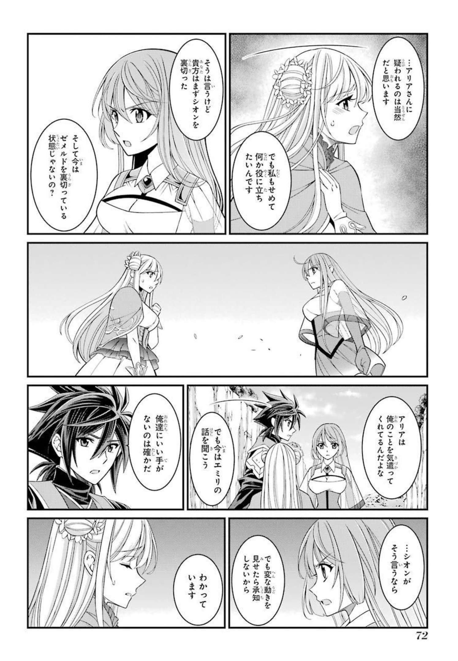 SHIKKOKU TSUKAI NO SAIKYOU YUUSHA: NAKAMA ZENIN NI URAGIRARETA NODE SAIKYOU NO MAMONO TO KUMIMASU - raw - Chapter 40 - https://jpdd.ccdd.to/JPDD/shikkokutsukainosaikyouyuushanakamazeninniuragiraretanodesaikyounomamonotokumimasu/216792/fog5rylc31d.jpg