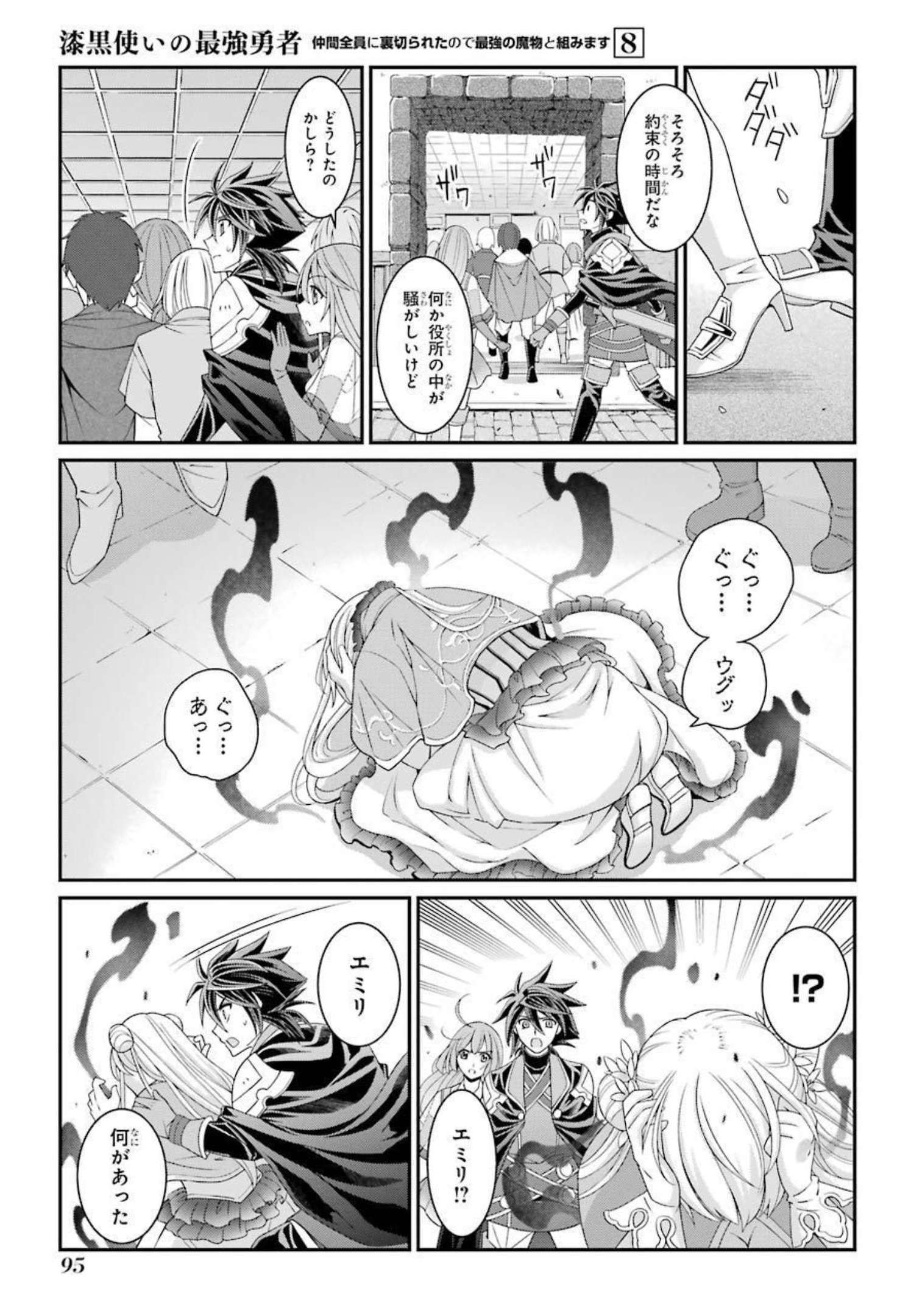 SHIKKOKU TSUKAI NO SAIKYOU YUUSHA: NAKAMA ZENIN NI URAGIRARETA NODE SAIKYOU NO MAMONO TO KUMIMASU - raw - Chapter 40 - https://jpdd.ccdd.to/JPDD/shikkokutsukainosaikyouyuushanakamazeninniuragiraretanodesaikyounomamonotokumimasu/216792/gblubfp5iq2.jpg