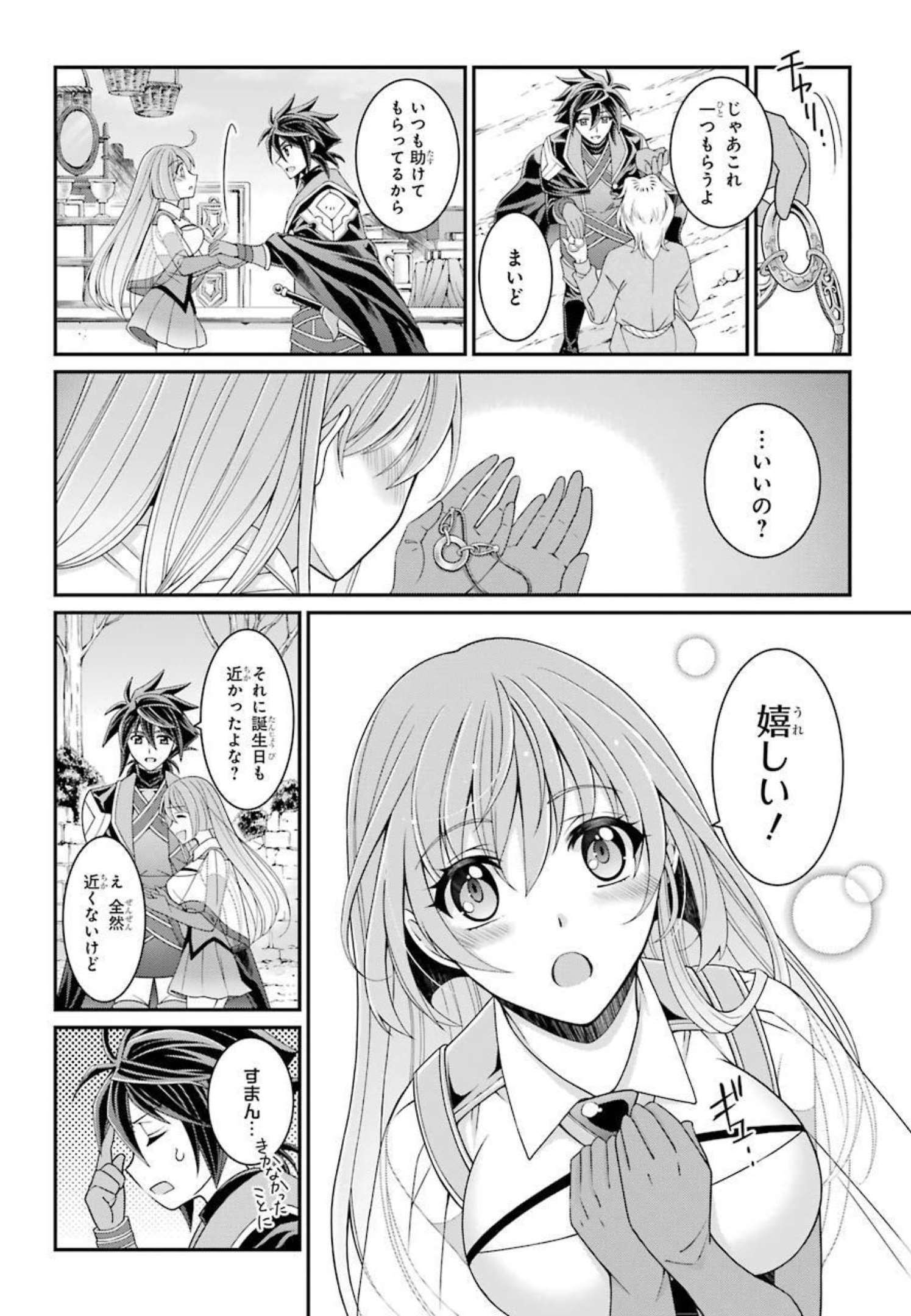 SHIKKOKU TSUKAI NO SAIKYOU YUUSHA: NAKAMA ZENIN NI URAGIRARETA NODE SAIKYOU NO MAMONO TO KUMIMASU - raw - Chapter 40 - https://jpdd.ccdd.to/JPDD/shikkokutsukainosaikyouyuushanakamazeninniuragiraretanodesaikyounomamonotokumimasu/216792/hczyyxswqnv.jpg