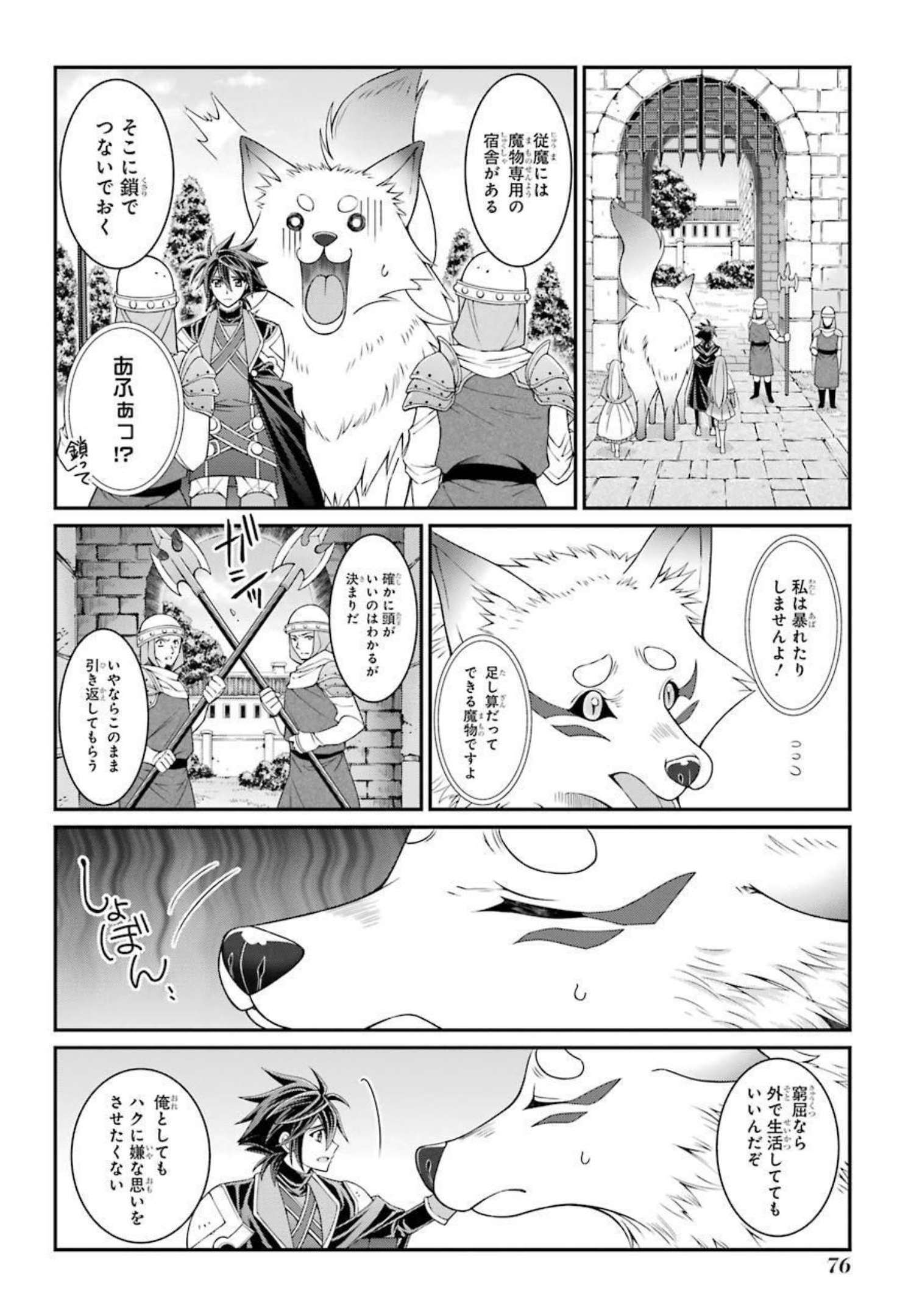 SHIKKOKU TSUKAI NO SAIKYOU YUUSHA: NAKAMA ZENIN NI URAGIRARETA NODE SAIKYOU NO MAMONO TO KUMIMASU - raw - Chapter 40 - https://jpdd.ccdd.to/JPDD/shikkokutsukainosaikyouyuushanakamazeninniuragiraretanodesaikyounomamonotokumimasu/216792/hd25gmyat4v.jpg