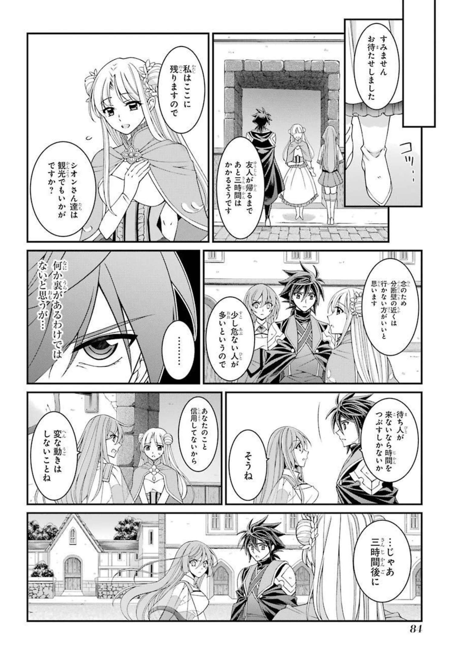 SHIKKOKU TSUKAI NO SAIKYOU YUUSHA: NAKAMA ZENIN NI URAGIRARETA NODE SAIKYOU NO MAMONO TO KUMIMASU - raw - Chapter 40 - https://jpdd.ccdd.to/JPDD/shikkokutsukainosaikyouyuushanakamazeninniuragiraretanodesaikyounomamonotokumimasu/216792/ibajul0nsjc.jpg