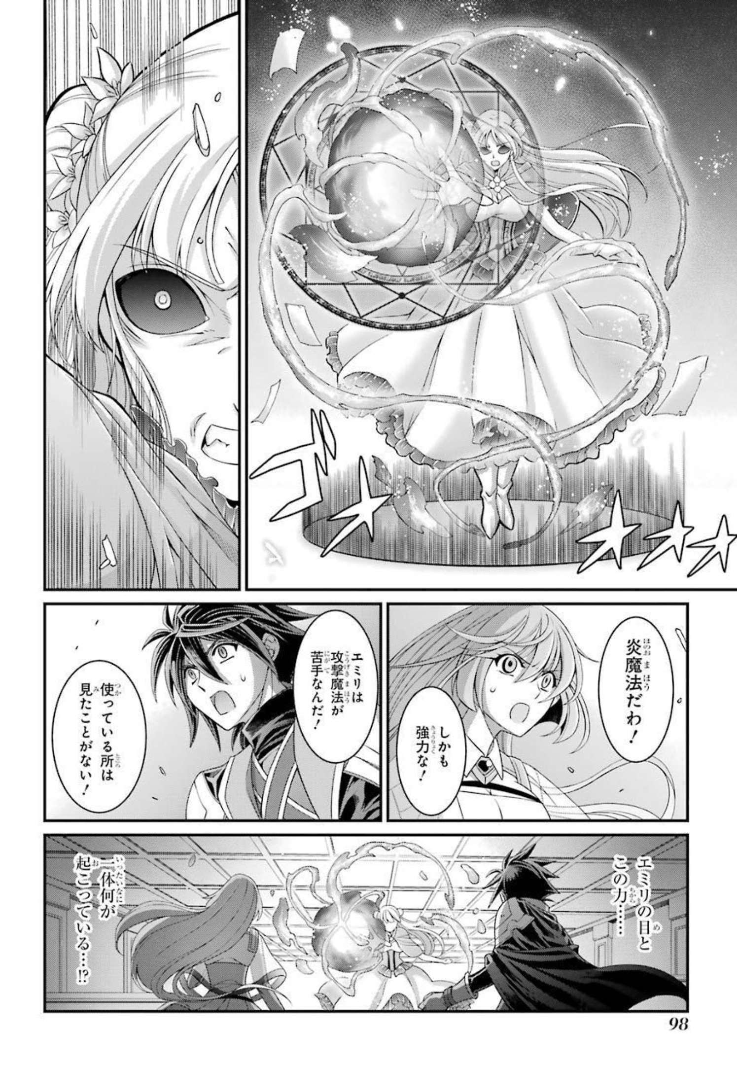 SHIKKOKU TSUKAI NO SAIKYOU YUUSHA: NAKAMA ZENIN NI URAGIRARETA NODE SAIKYOU NO MAMONO TO KUMIMASU - raw - Chapter 40 - https://jpdd.ccdd.to/JPDD/shikkokutsukainosaikyouyuushanakamazeninniuragiraretanodesaikyounomamonotokumimasu/216792/itnf0xcci0z.jpg