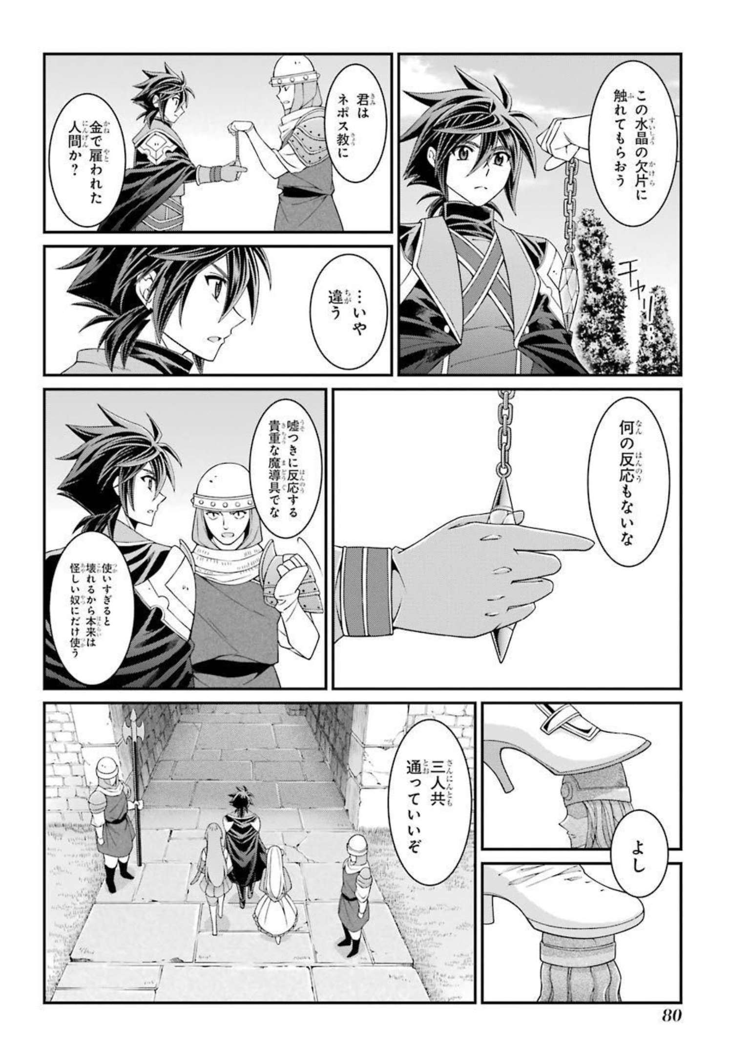 SHIKKOKU TSUKAI NO SAIKYOU YUUSHA: NAKAMA ZENIN NI URAGIRARETA NODE SAIKYOU NO MAMONO TO KUMIMASU - raw - Chapter 40 - https://jpdd.ccdd.to/JPDD/shikkokutsukainosaikyouyuushanakamazeninniuragiraretanodesaikyounomamonotokumimasu/216792/owirjcod00e.jpg