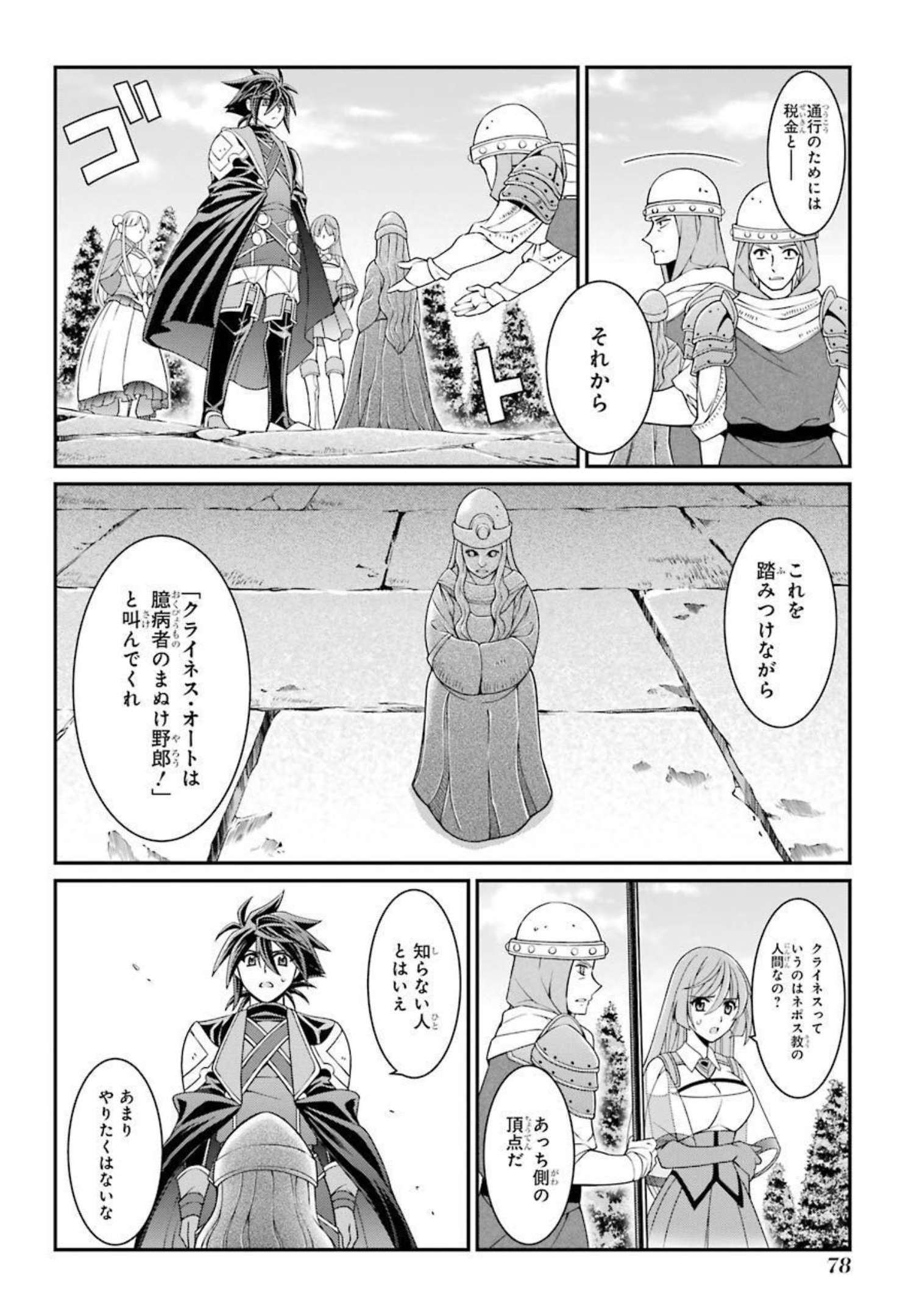 SHIKKOKU TSUKAI NO SAIKYOU YUUSHA: NAKAMA ZENIN NI URAGIRARETA NODE SAIKYOU NO MAMONO TO KUMIMASU - raw - Chapter 40 - https://jpdd.ccdd.to/JPDD/shikkokutsukainosaikyouyuushanakamazeninniuragiraretanodesaikyounomamonotokumimasu/216792/q5nsodbrag4.jpg