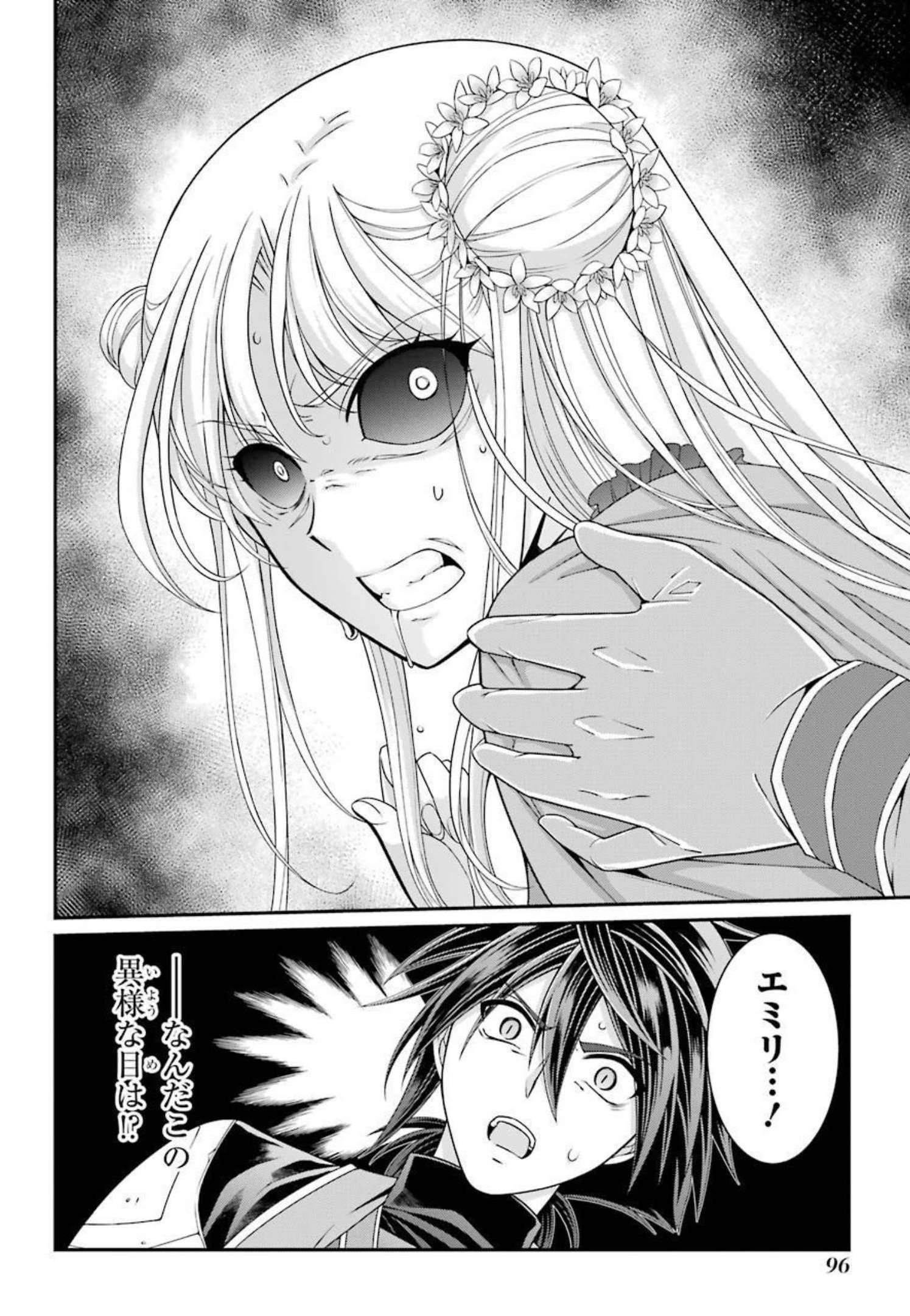 SHIKKOKU TSUKAI NO SAIKYOU YUUSHA: NAKAMA ZENIN NI URAGIRARETA NODE SAIKYOU NO MAMONO TO KUMIMASU - raw - Chapter 40 - https://jpdd.ccdd.to/JPDD/shikkokutsukainosaikyouyuushanakamazeninniuragiraretanodesaikyounomamonotokumimasu/216792/tdmtpwcwwgn.jpg