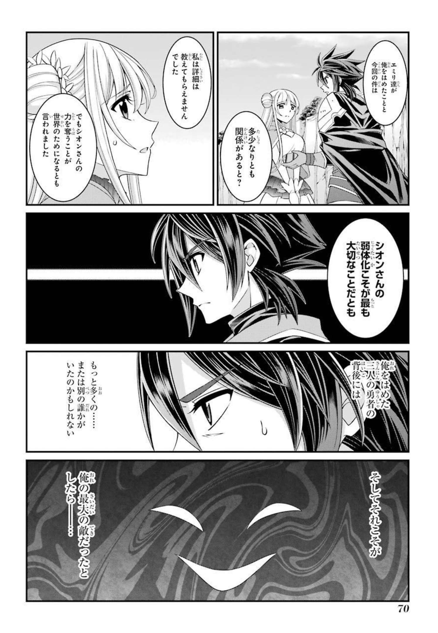 SHIKKOKU TSUKAI NO SAIKYOU YUUSHA: NAKAMA ZENIN NI URAGIRARETA NODE SAIKYOU NO MAMONO TO KUMIMASU - raw - Chapter 40 - https://jpdd.ccdd.to/JPDD/shikkokutsukainosaikyouyuushanakamazeninniuragiraretanodesaikyounomamonotokumimasu/216792/tyfywz2yjh1.jpg