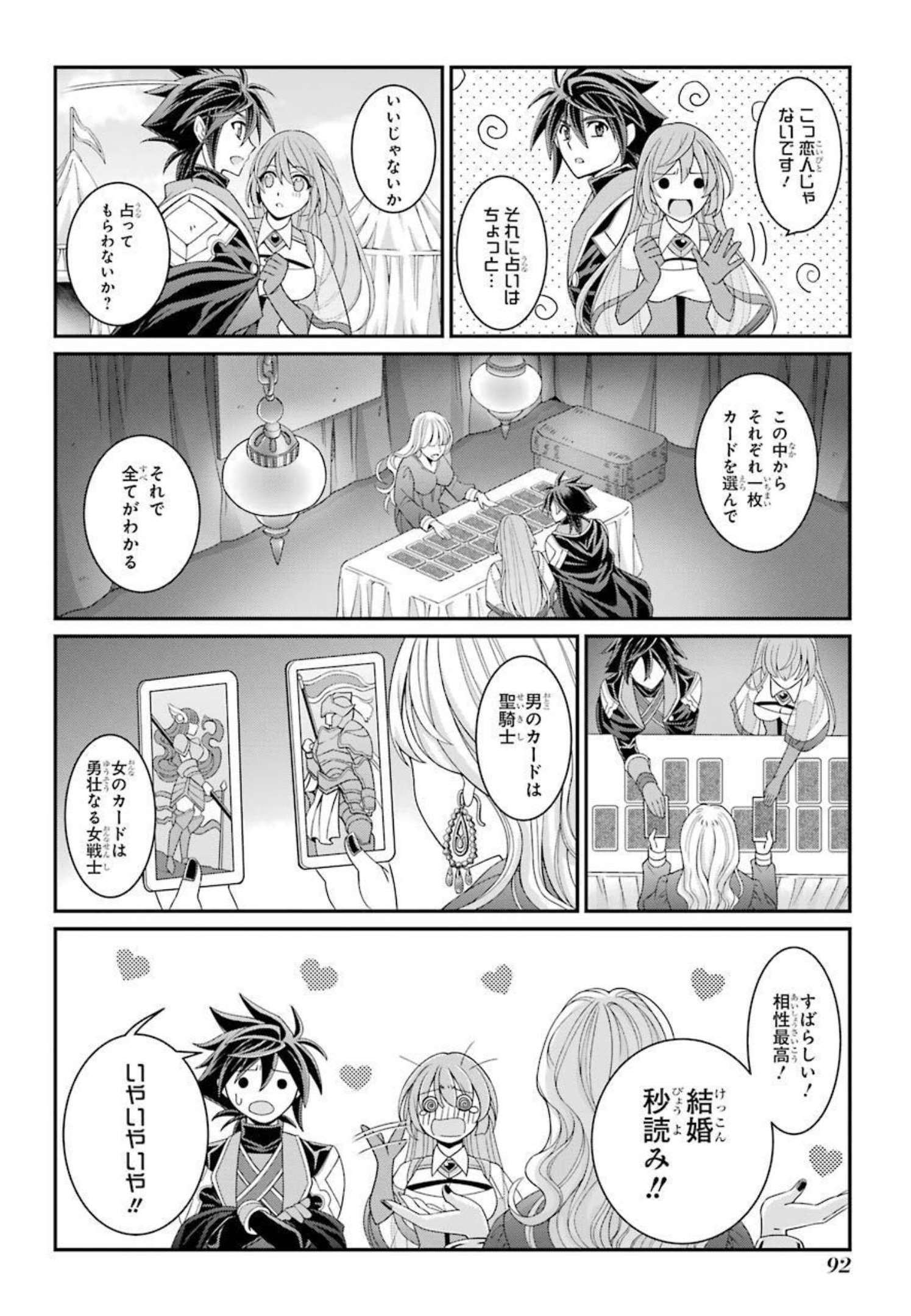 SHIKKOKU TSUKAI NO SAIKYOU YUUSHA: NAKAMA ZENIN NI URAGIRARETA NODE SAIKYOU NO MAMONO TO KUMIMASU - raw - Chapter 40 - https://jpdd.ccdd.to/JPDD/shikkokutsukainosaikyouyuushanakamazeninniuragiraretanodesaikyounomamonotokumimasu/216792/xqnudmdmlki.jpg