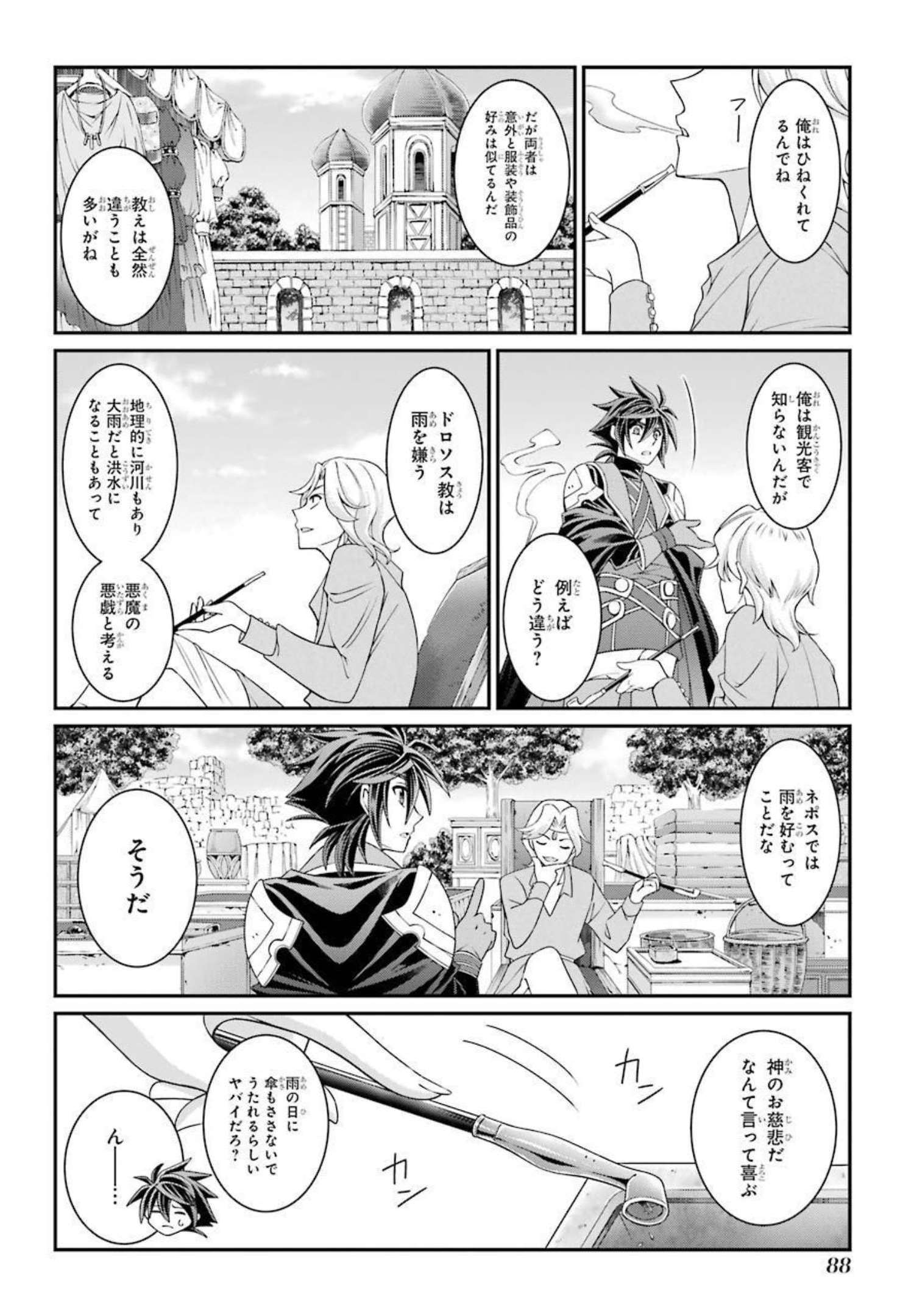 SHIKKOKU TSUKAI NO SAIKYOU YUUSHA: NAKAMA ZENIN NI URAGIRARETA NODE SAIKYOU NO MAMONO TO KUMIMASU - raw - Chapter 40 - https://jpdd.ccdd.to/JPDD/shikkokutsukainosaikyouyuushanakamazeninniuragiraretanodesaikyounomamonotokumimasu/216792/yyywtaurkui.jpg