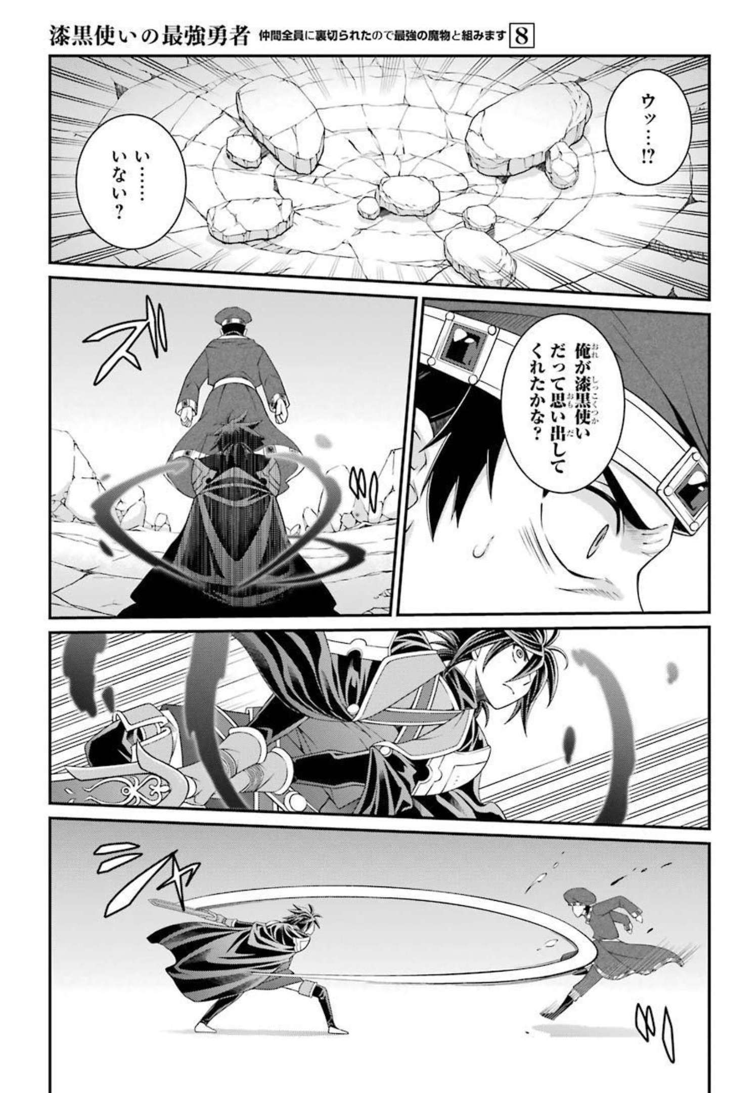 SHIKKOKU TSUKAI NO SAIKYOU YUUSHA: NAKAMA ZENIN NI URAGIRARETA NODE SAIKYOU NO MAMONO TO KUMIMASU - raw - Chapter 39 - https://jpdd.ccdd.to/JPDD/shikkokutsukainosaikyouyuushanakamazeninniuragiraretanodesaikyounomamonotokumimasu/216793/5vqr0h5srtd.jpg