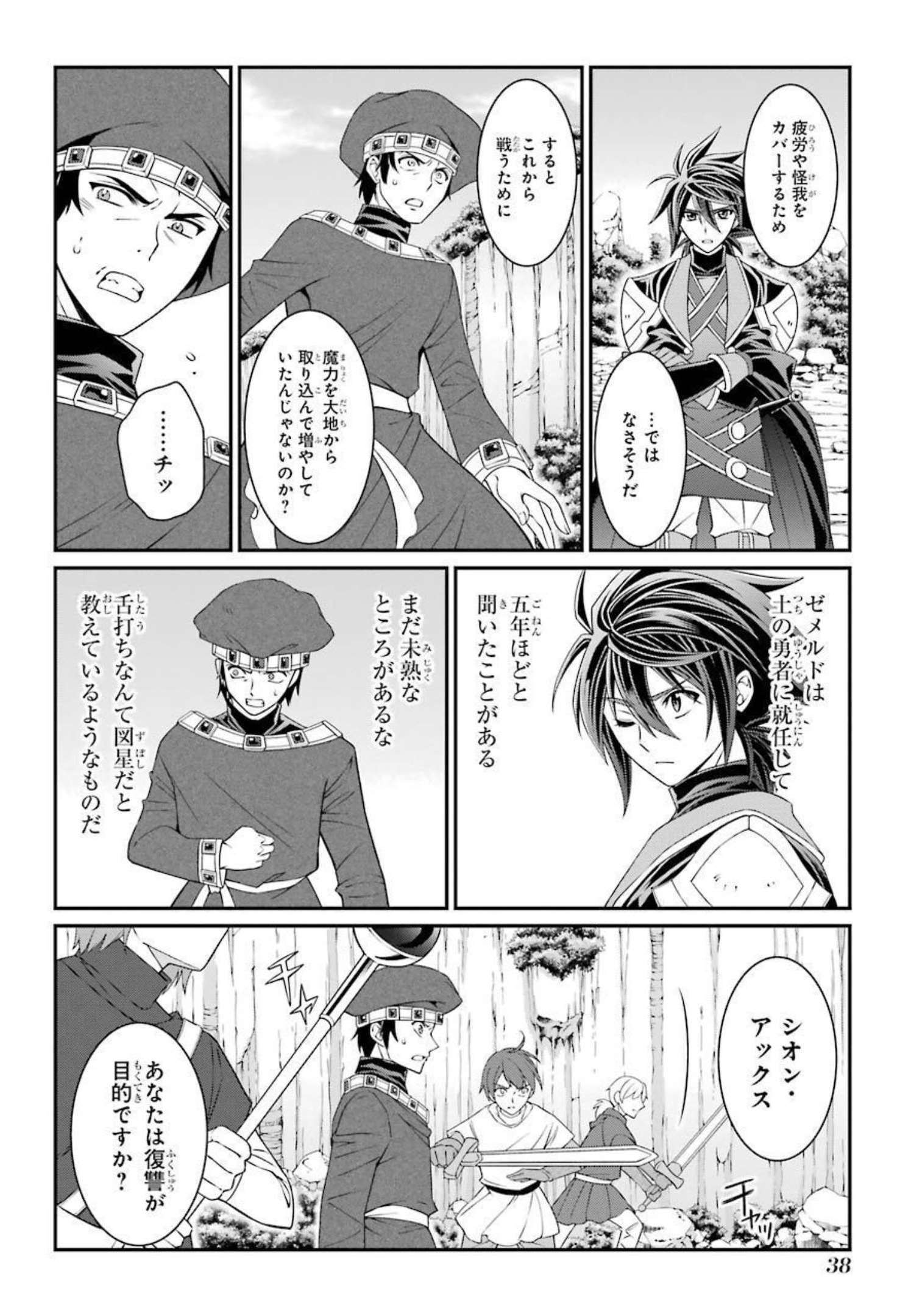 SHIKKOKU TSUKAI NO SAIKYOU YUUSHA: NAKAMA ZENIN NI URAGIRARETA NODE SAIKYOU NO MAMONO TO KUMIMASU - raw - Chapter 39 - https://jpdd.ccdd.to/JPDD/shikkokutsukainosaikyouyuushanakamazeninniuragiraretanodesaikyounomamonotokumimasu/216793/fod2jzh5n4r.jpg
