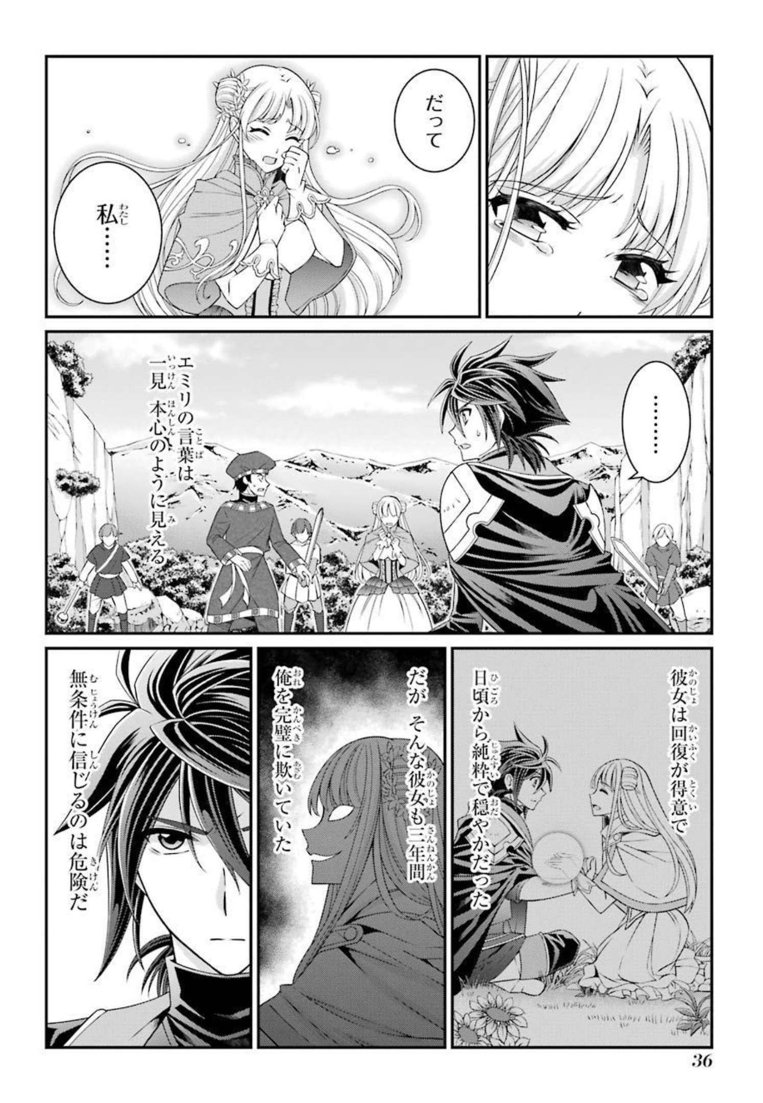 SHIKKOKU TSUKAI NO SAIKYOU YUUSHA: NAKAMA ZENIN NI URAGIRARETA NODE SAIKYOU NO MAMONO TO KUMIMASU - raw - Chapter 39 - https://jpdd.ccdd.to/JPDD/shikkokutsukainosaikyouyuushanakamazeninniuragiraretanodesaikyounomamonotokumimasu/216793/frlw0xjtipp.jpg