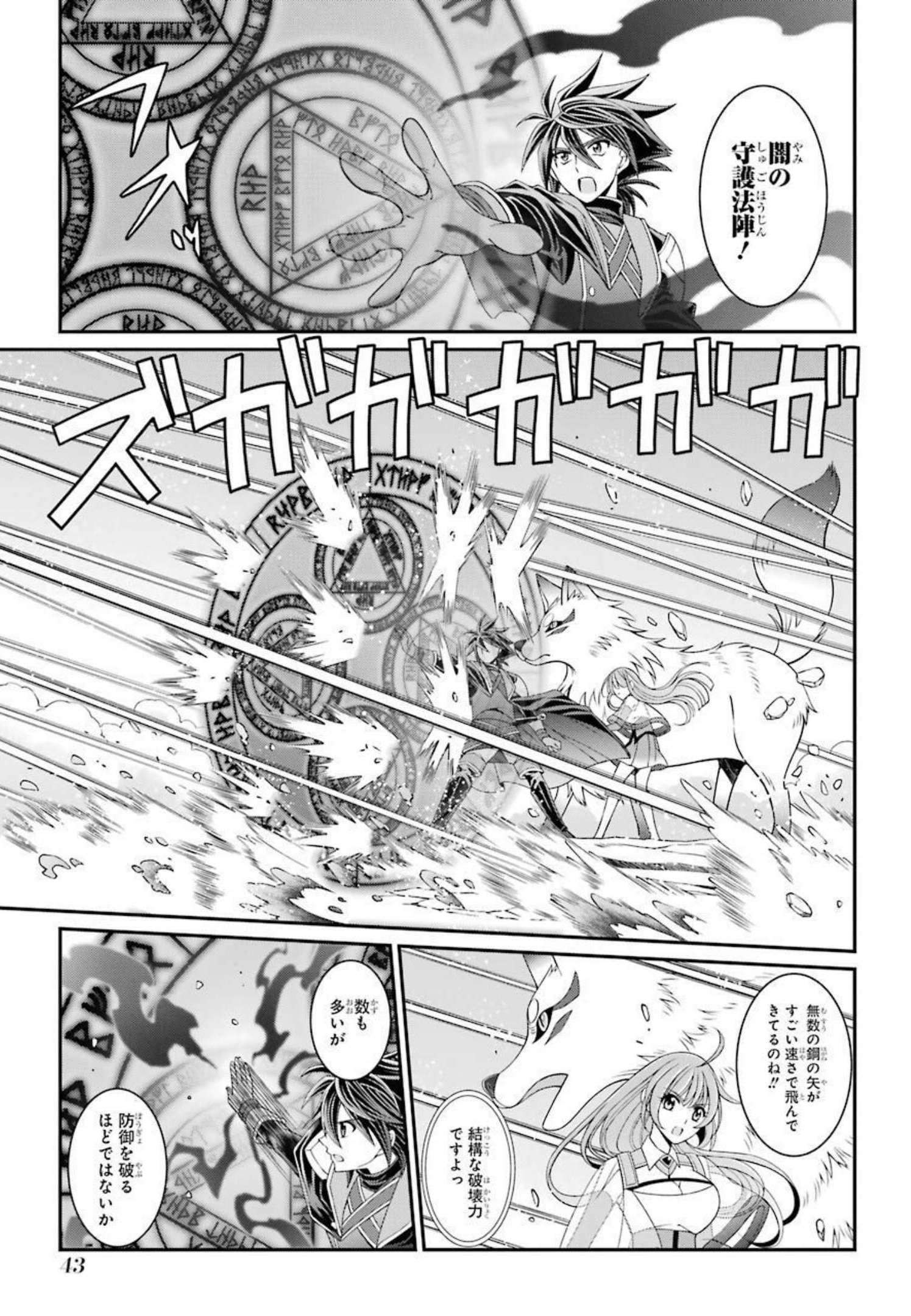 SHIKKOKU TSUKAI NO SAIKYOU YUUSHA: NAKAMA ZENIN NI URAGIRARETA NODE SAIKYOU NO MAMONO TO KUMIMASU - raw - Chapter 39 - https://jpdd.ccdd.to/JPDD/shikkokutsukainosaikyouyuushanakamazeninniuragiraretanodesaikyounomamonotokumimasu/216793/hrblhow4lct.jpg