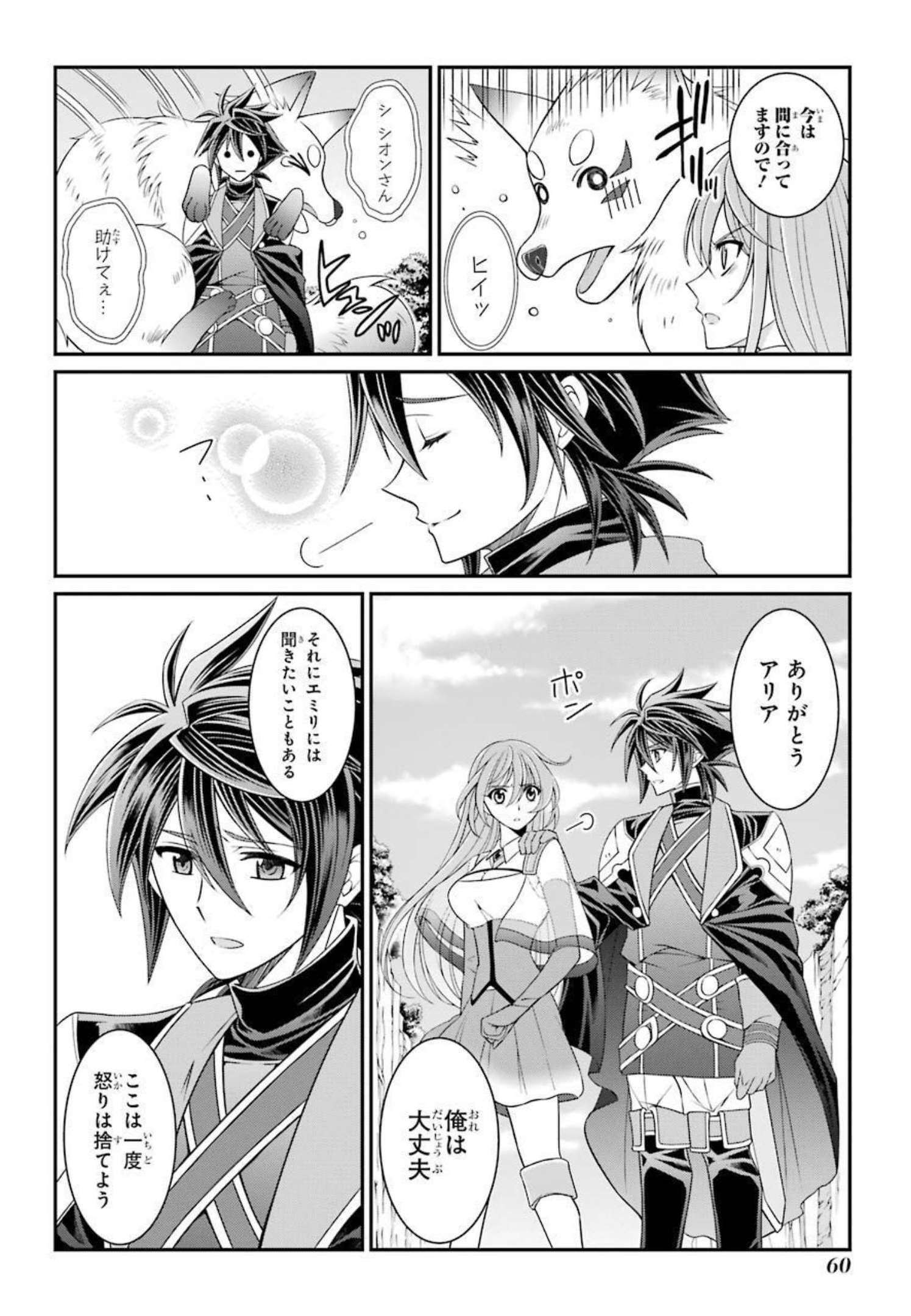 SHIKKOKU TSUKAI NO SAIKYOU YUUSHA: NAKAMA ZENIN NI URAGIRARETA NODE SAIKYOU NO MAMONO TO KUMIMASU - raw - Chapter 39 - https://jpdd.ccdd.to/JPDD/shikkokutsukainosaikyouyuushanakamazeninniuragiraretanodesaikyounomamonotokumimasu/216793/l2cad2c5akc.jpg