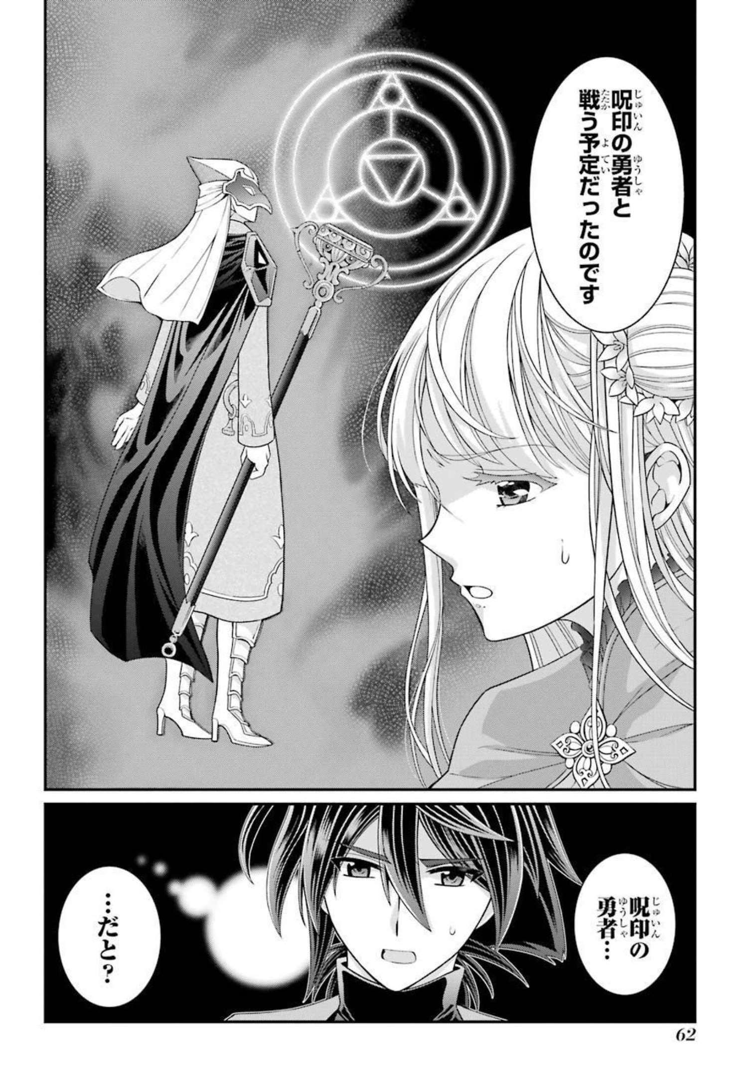 SHIKKOKU TSUKAI NO SAIKYOU YUUSHA: NAKAMA ZENIN NI URAGIRARETA NODE SAIKYOU NO MAMONO TO KUMIMASU - raw - Chapter 39 - https://jpdd.ccdd.to/JPDD/shikkokutsukainosaikyouyuushanakamazeninniuragiraretanodesaikyounomamonotokumimasu/216793/o1vfjo45ikq.jpg
