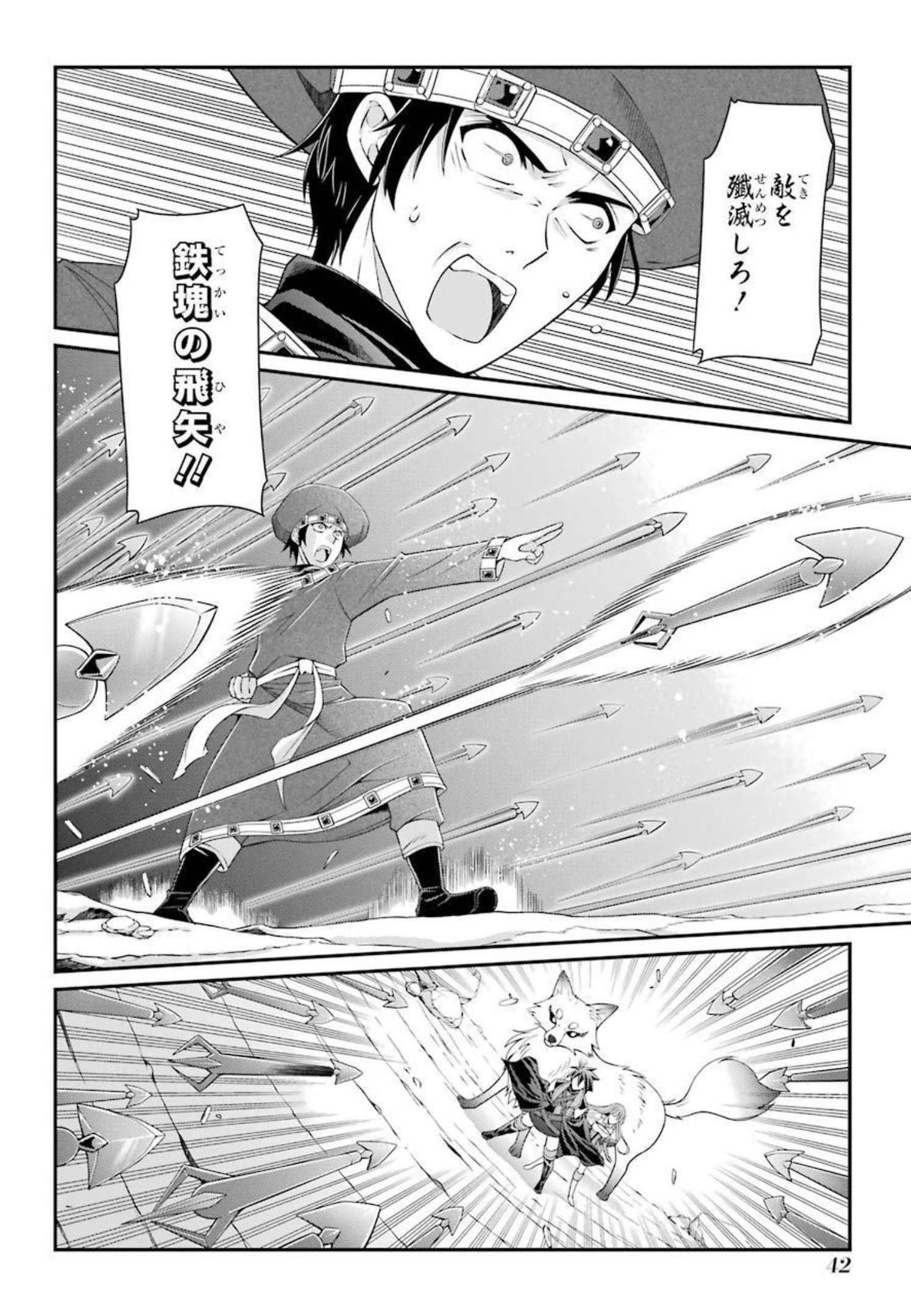 SHIKKOKU TSUKAI NO SAIKYOU YUUSHA: NAKAMA ZENIN NI URAGIRARETA NODE SAIKYOU NO MAMONO TO KUMIMASU - raw - Chapter 39 - https://jpdd.ccdd.to/JPDD/shikkokutsukainosaikyouyuushanakamazeninniuragiraretanodesaikyounomamonotokumimasu/216793/o4eh50aosvk.jpg