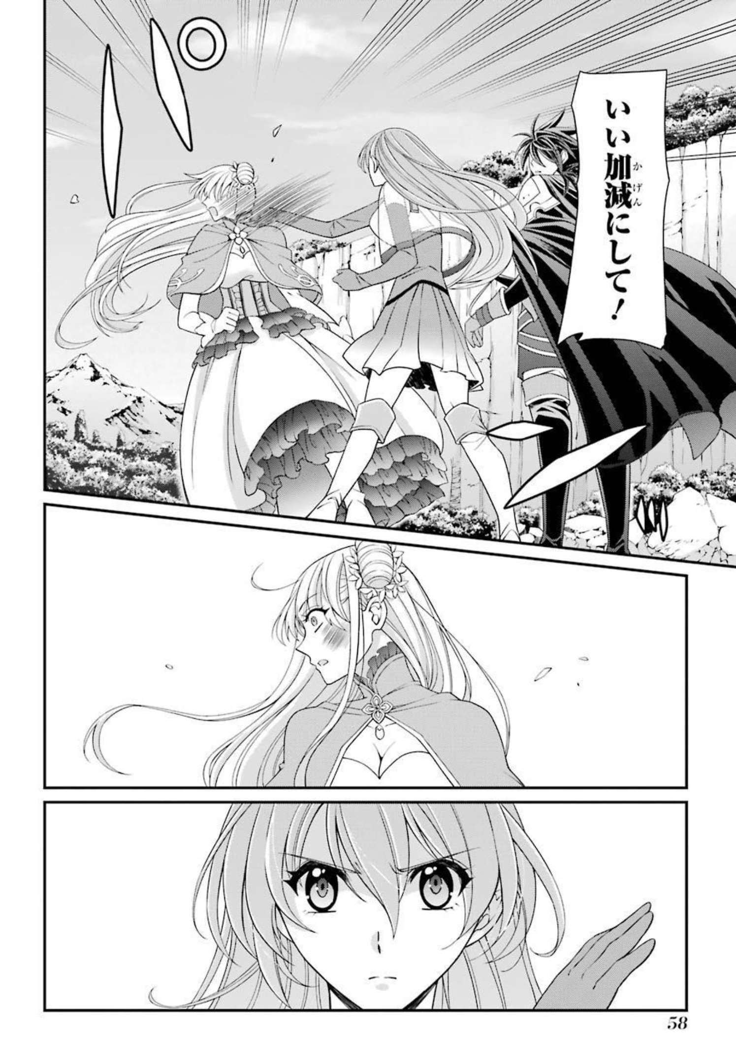 SHIKKOKU TSUKAI NO SAIKYOU YUUSHA: NAKAMA ZENIN NI URAGIRARETA NODE SAIKYOU NO MAMONO TO KUMIMASU - raw - Chapter 39 - https://jpdd.ccdd.to/JPDD/shikkokutsukainosaikyouyuushanakamazeninniuragiraretanodesaikyounomamonotokumimasu/216793/p3lubyje5rc.jpg