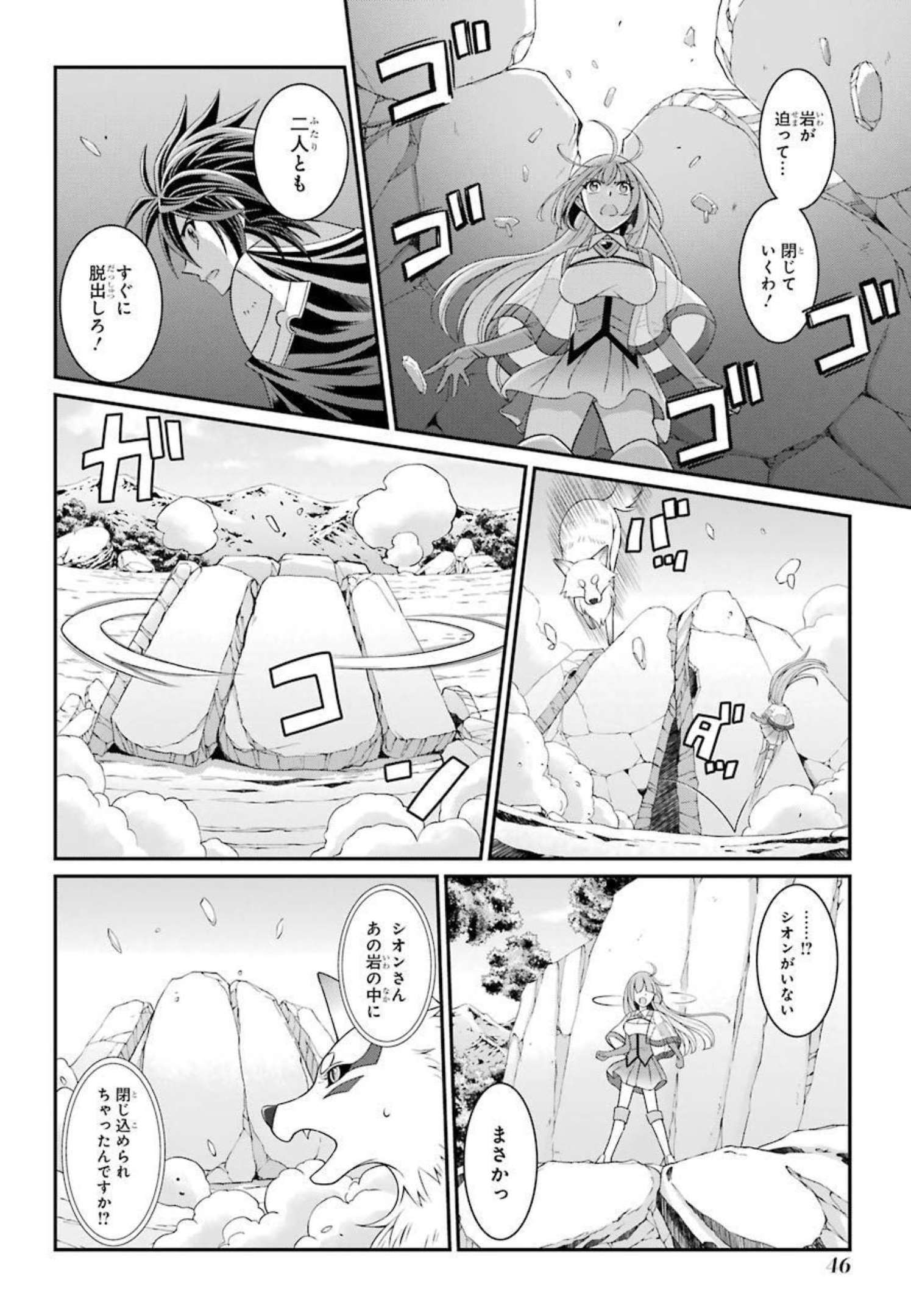 SHIKKOKU TSUKAI NO SAIKYOU YUUSHA: NAKAMA ZENIN NI URAGIRARETA NODE SAIKYOU NO MAMONO TO KUMIMASU - raw - Chapter 39 - https://jpdd.ccdd.to/JPDD/shikkokutsukainosaikyouyuushanakamazeninniuragiraretanodesaikyounomamonotokumimasu/216793/r213kgswn15.jpg