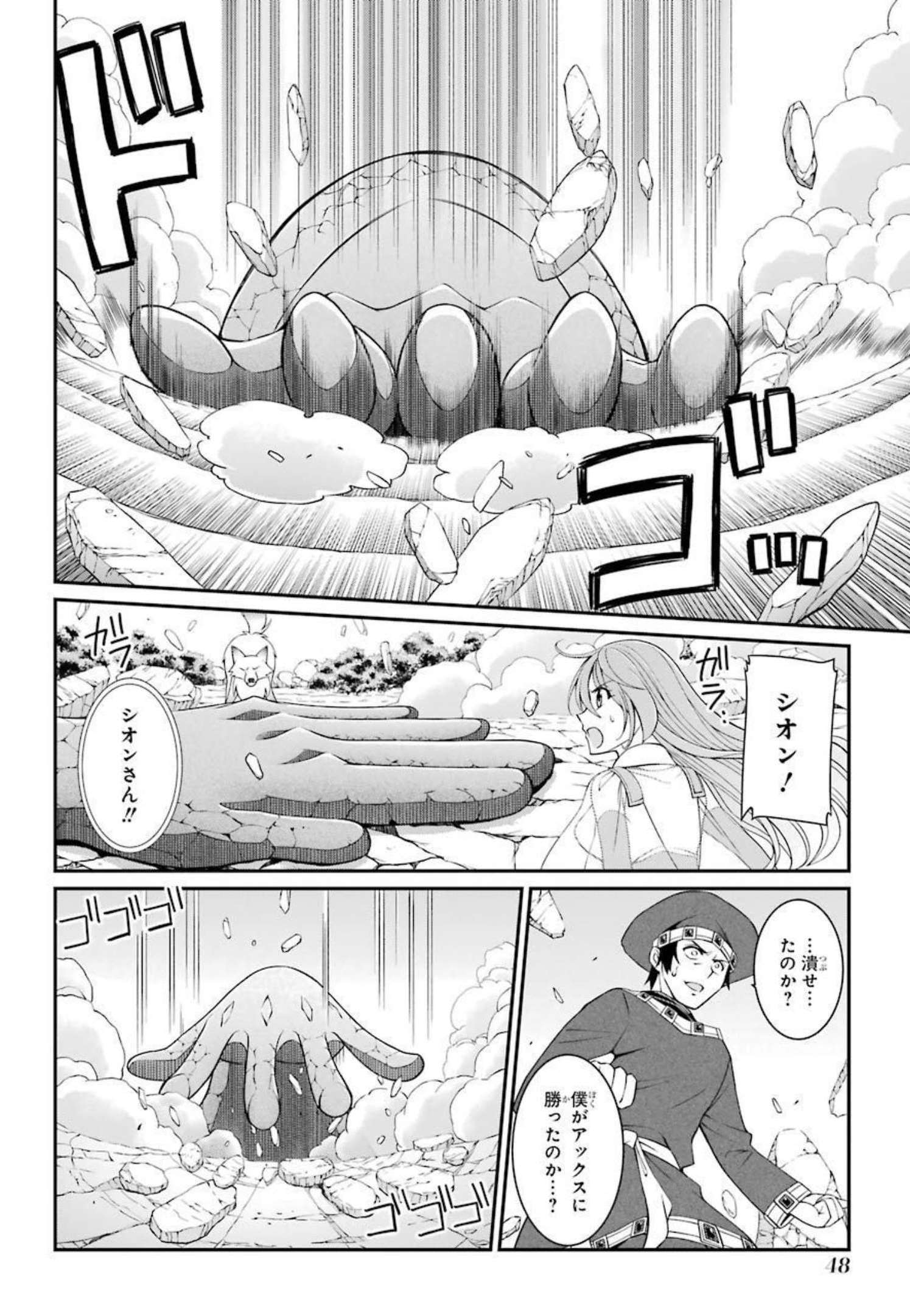 SHIKKOKU TSUKAI NO SAIKYOU YUUSHA: NAKAMA ZENIN NI URAGIRARETA NODE SAIKYOU NO MAMONO TO KUMIMASU - raw - Chapter 39 - https://jpdd.ccdd.to/JPDD/shikkokutsukainosaikyouyuushanakamazeninniuragiraretanodesaikyounomamonotokumimasu/216793/rlqg3askpc3.jpg