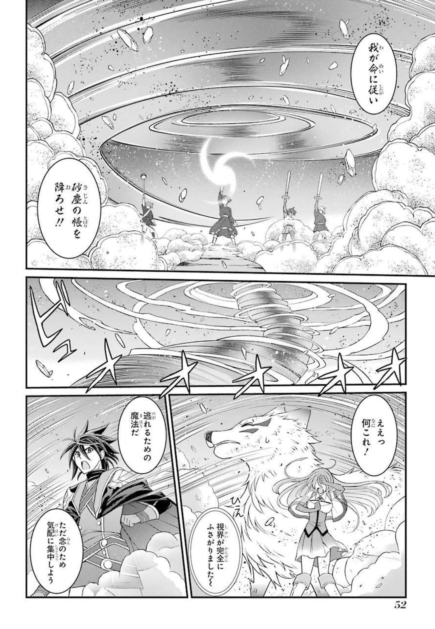 SHIKKOKU TSUKAI NO SAIKYOU YUUSHA: NAKAMA ZENIN NI URAGIRARETA NODE SAIKYOU NO MAMONO TO KUMIMASU - raw - Chapter 39 - https://jpdd.ccdd.to/JPDD/shikkokutsukainosaikyouyuushanakamazeninniuragiraretanodesaikyounomamonotokumimasu/216793/u53l2ycxwpm.jpg