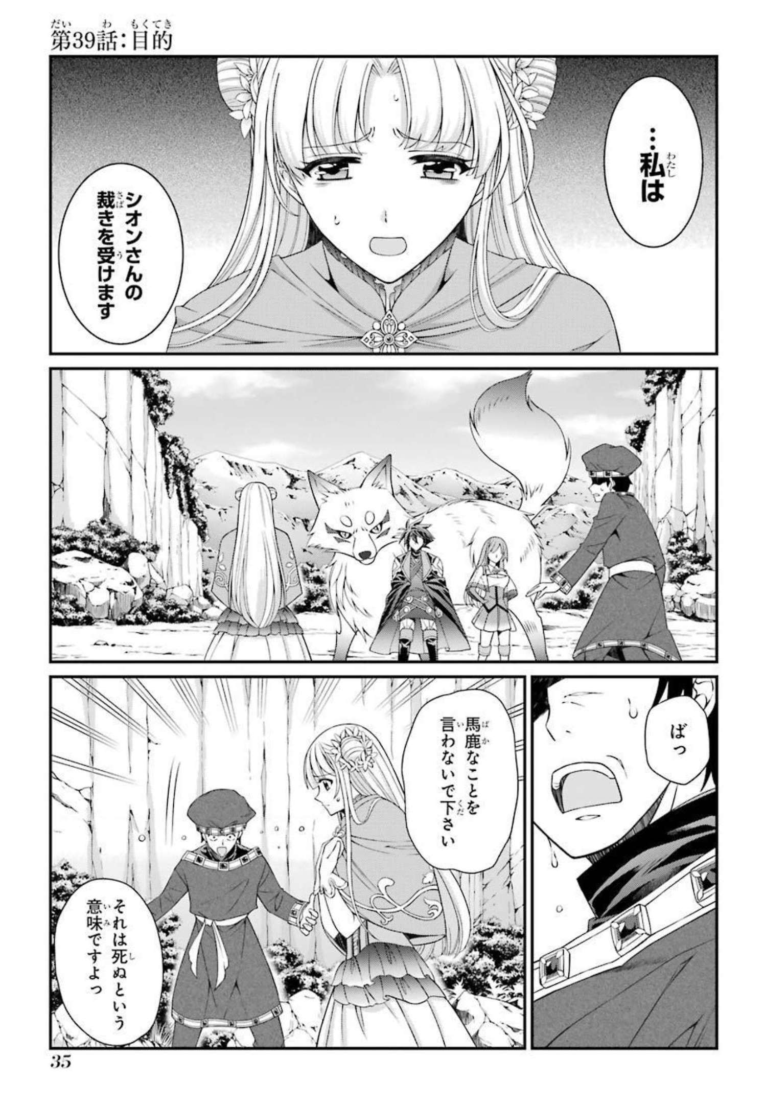 SHIKKOKU TSUKAI NO SAIKYOU YUUSHA: NAKAMA ZENIN NI URAGIRARETA NODE SAIKYOU NO MAMONO TO KUMIMASU - raw - Chapter 39 - https://jpdd.ccdd.to/JPDD/shikkokutsukainosaikyouyuushanakamazeninniuragiraretanodesaikyounomamonotokumimasu/216793/ulx3tyudsaw.jpg
