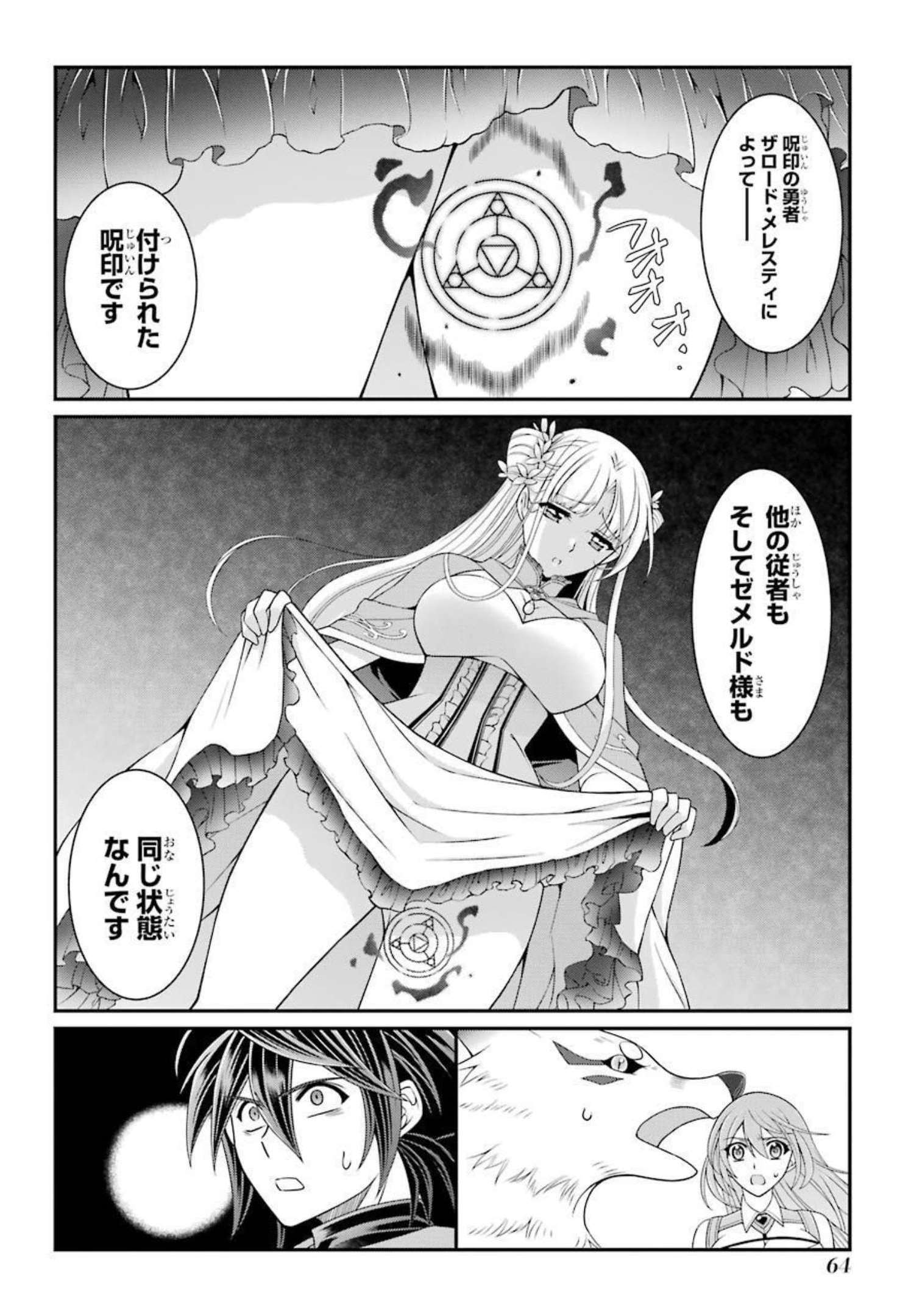 SHIKKOKU TSUKAI NO SAIKYOU YUUSHA: NAKAMA ZENIN NI URAGIRARETA NODE SAIKYOU NO MAMONO TO KUMIMASU - raw - Chapter 39 - https://jpdd.ccdd.to/JPDD/shikkokutsukainosaikyouyuushanakamazeninniuragiraretanodesaikyounomamonotokumimasu/216793/v42sdcpa21k.jpg