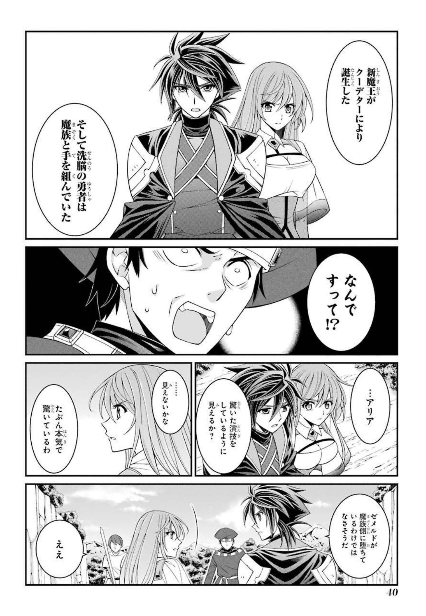 SHIKKOKU TSUKAI NO SAIKYOU YUUSHA: NAKAMA ZENIN NI URAGIRARETA NODE SAIKYOU NO MAMONO TO KUMIMASU - raw - Chapter 39 - https://jpdd.ccdd.to/JPDD/shikkokutsukainosaikyouyuushanakamazeninniuragiraretanodesaikyounomamonotokumimasu/216793/ww3igpengut.jpg