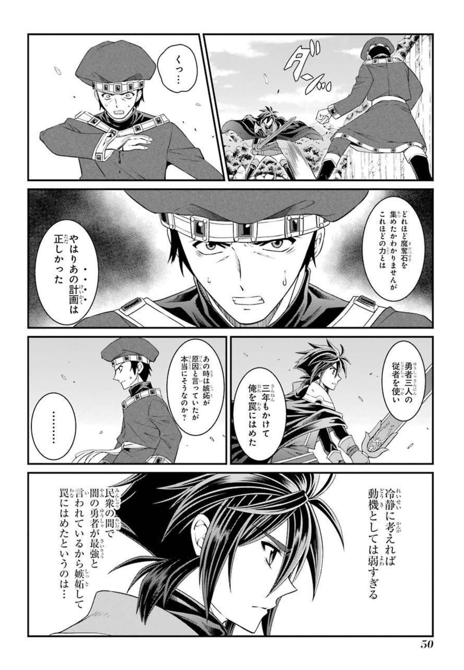SHIKKOKU TSUKAI NO SAIKYOU YUUSHA: NAKAMA ZENIN NI URAGIRARETA NODE SAIKYOU NO MAMONO TO KUMIMASU - raw - Chapter 39 - https://jpdd.ccdd.to/JPDD/shikkokutsukainosaikyouyuushanakamazeninniuragiraretanodesaikyounomamonotokumimasu/216793/xpk5bka4mbn.jpg