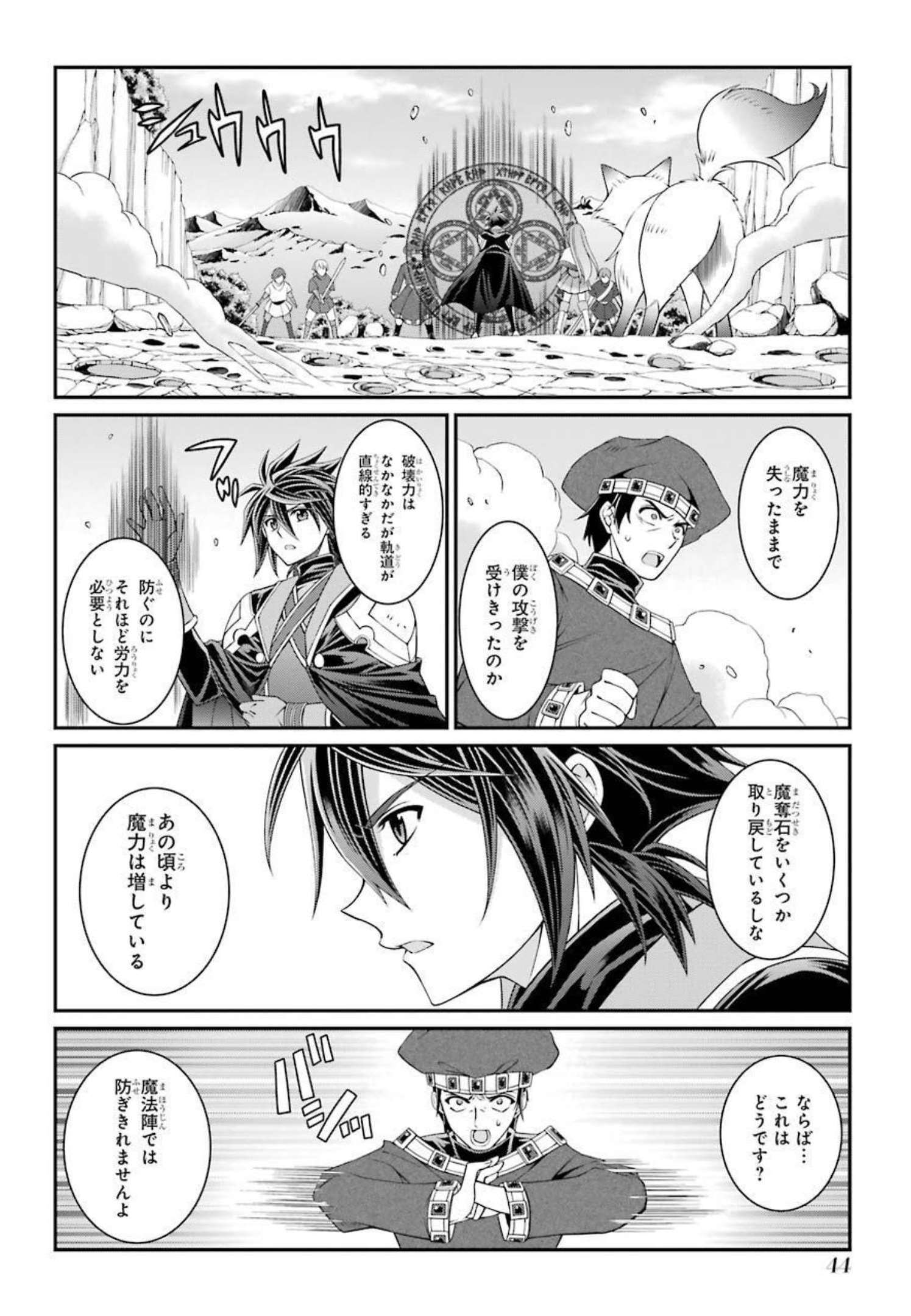 SHIKKOKU TSUKAI NO SAIKYOU YUUSHA: NAKAMA ZENIN NI URAGIRARETA NODE SAIKYOU NO MAMONO TO KUMIMASU - raw - Chapter 39 - https://jpdd.ccdd.to/JPDD/shikkokutsukainosaikyouyuushanakamazeninniuragiraretanodesaikyounomamonotokumimasu/216793/ykdddtl40nz.jpg
