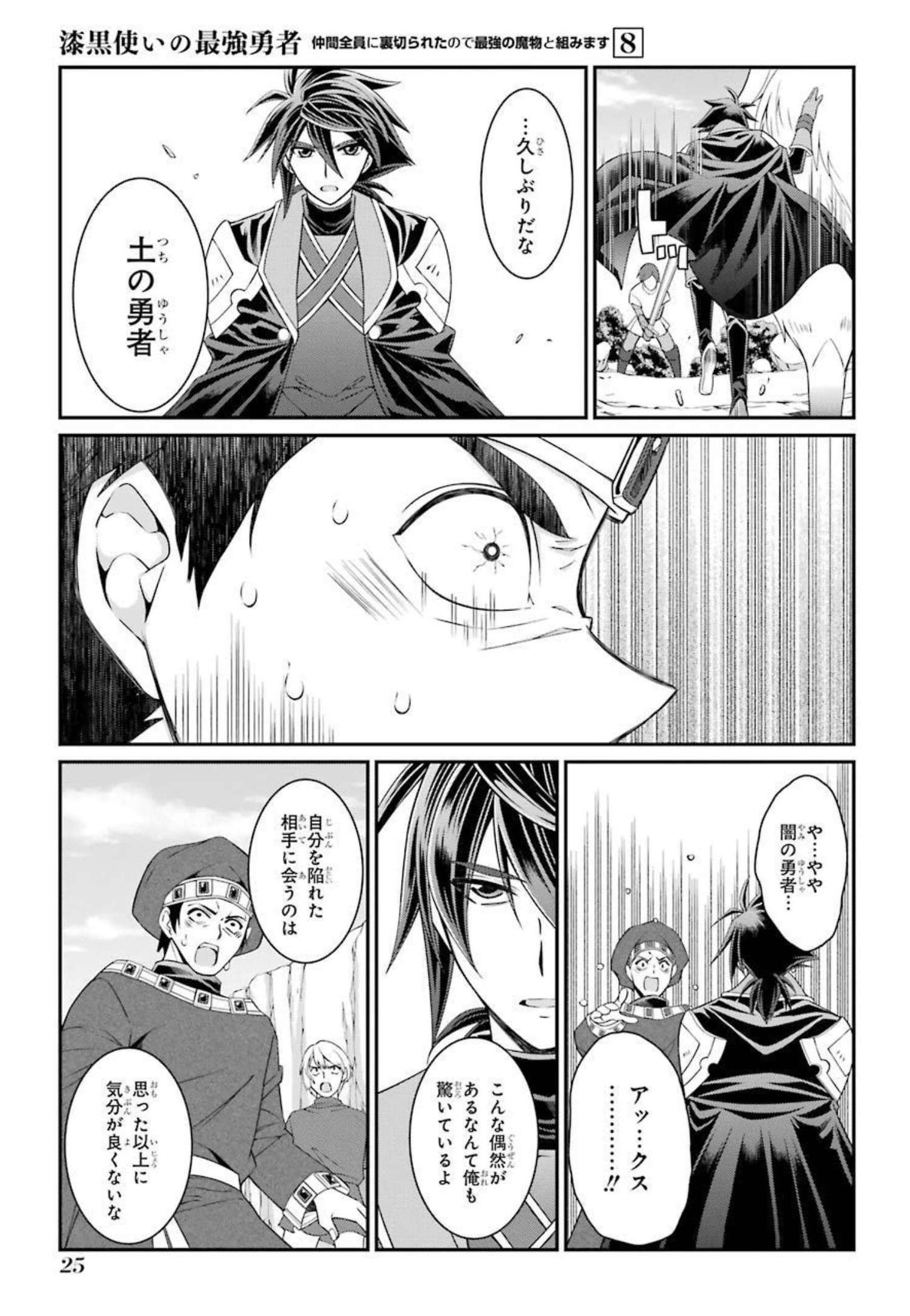SHIKKOKU TSUKAI NO SAIKYOU YUUSHA: NAKAMA ZENIN NI URAGIRARETA NODE SAIKYOU NO MAMONO TO KUMIMASU - raw - Chapter 38 - https://jpdd.ccdd.to/JPDD/shikkokutsukainosaikyouyuushanakamazeninniuragiraretanodesaikyounomamonotokumimasu/216794/2iy4crdxium.jpg