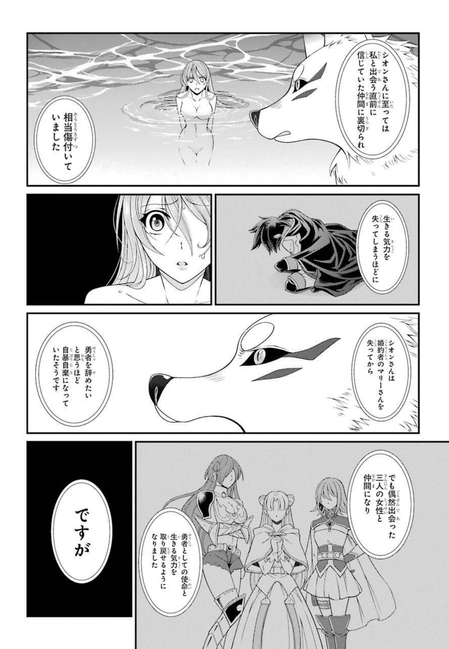 SHIKKOKU TSUKAI NO SAIKYOU YUUSHA: NAKAMA ZENIN NI URAGIRARETA NODE SAIKYOU NO MAMONO TO KUMIMASU - raw - Chapter 38 - https://jpdd.ccdd.to/JPDD/shikkokutsukainosaikyouyuushanakamazeninniuragiraretanodesaikyounomamonotokumimasu/216794/2ucz0t2qb2h.jpg