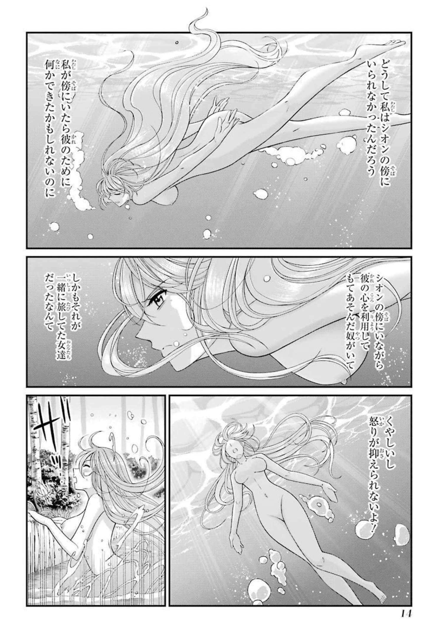 SHIKKOKU TSUKAI NO SAIKYOU YUUSHA: NAKAMA ZENIN NI URAGIRARETA NODE SAIKYOU NO MAMONO TO KUMIMASU - raw - Chapter 38 - https://jpdd.ccdd.to/JPDD/shikkokutsukainosaikyouyuushanakamazeninniuragiraretanodesaikyounomamonotokumimasu/216794/5lpbfl112zk.jpg