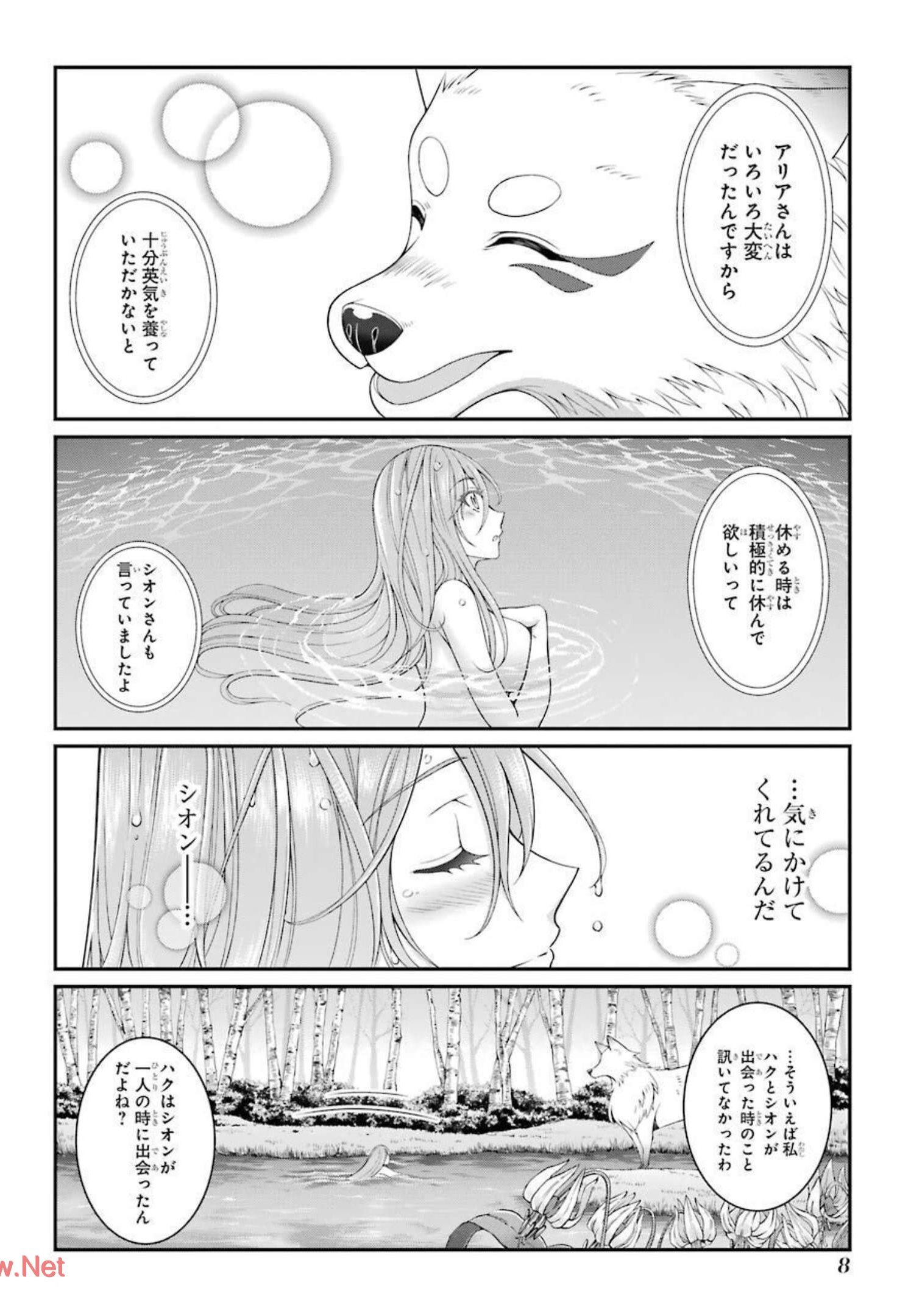 SHIKKOKU TSUKAI NO SAIKYOU YUUSHA: NAKAMA ZENIN NI URAGIRARETA NODE SAIKYOU NO MAMONO TO KUMIMASU - raw - Chapter 38 - https://jpdd.ccdd.to/JPDD/shikkokutsukainosaikyouyuushanakamazeninniuragiraretanodesaikyounomamonotokumimasu/216794/5urytxpk2bo.jpg