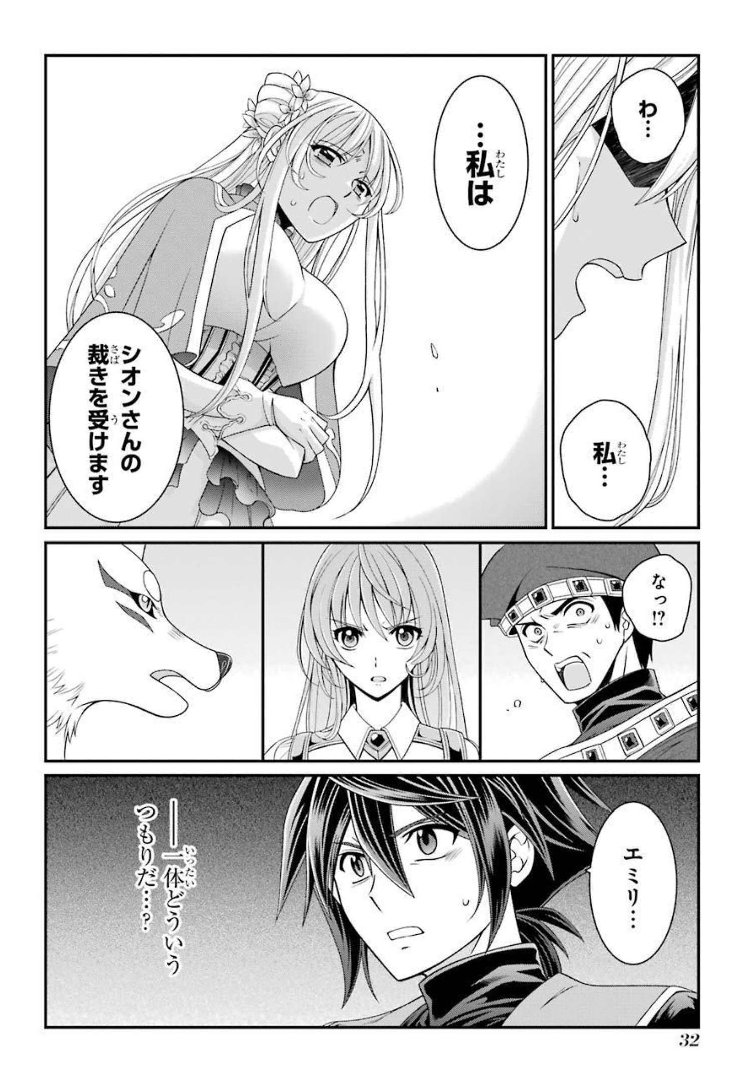 SHIKKOKU TSUKAI NO SAIKYOU YUUSHA: NAKAMA ZENIN NI URAGIRARETA NODE SAIKYOU NO MAMONO TO KUMIMASU - raw - Chapter 38 - https://jpdd.ccdd.to/JPDD/shikkokutsukainosaikyouyuushanakamazeninniuragiraretanodesaikyounomamonotokumimasu/216794/ch40e4zhbmx.jpg