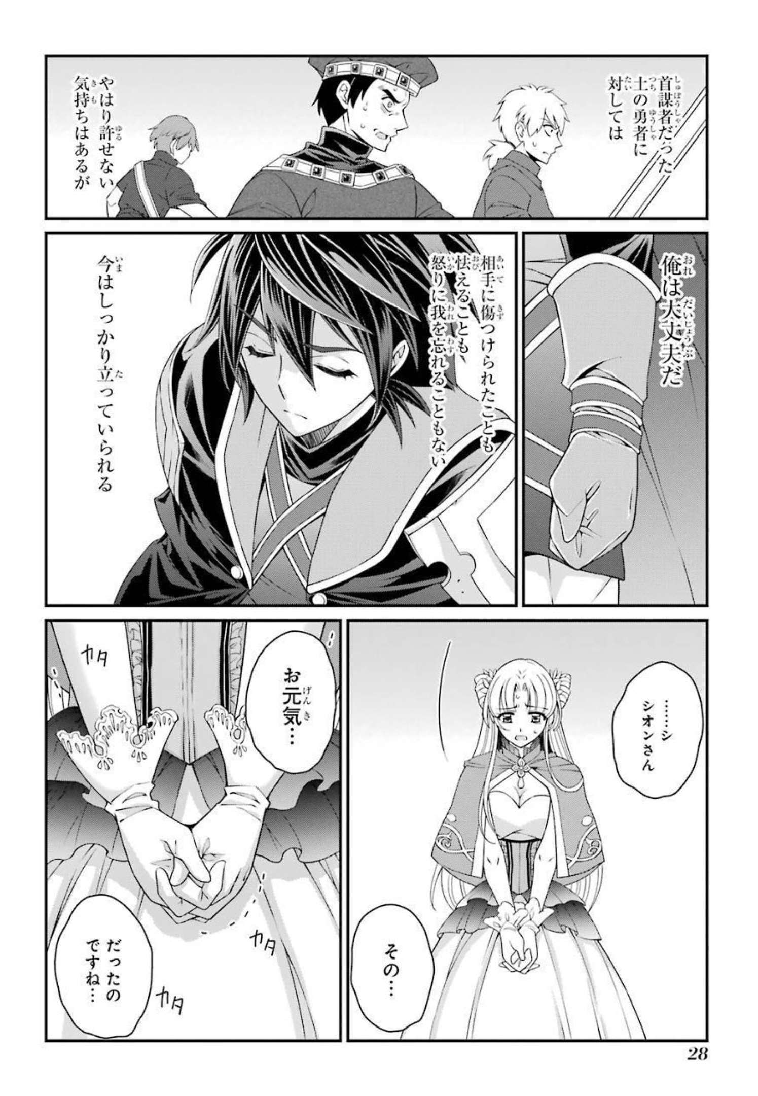 SHIKKOKU TSUKAI NO SAIKYOU YUUSHA: NAKAMA ZENIN NI URAGIRARETA NODE SAIKYOU NO MAMONO TO KUMIMASU - raw - Chapter 38 - https://jpdd.ccdd.to/JPDD/shikkokutsukainosaikyouyuushanakamazeninniuragiraretanodesaikyounomamonotokumimasu/216794/ee5mg04t5b0.jpg