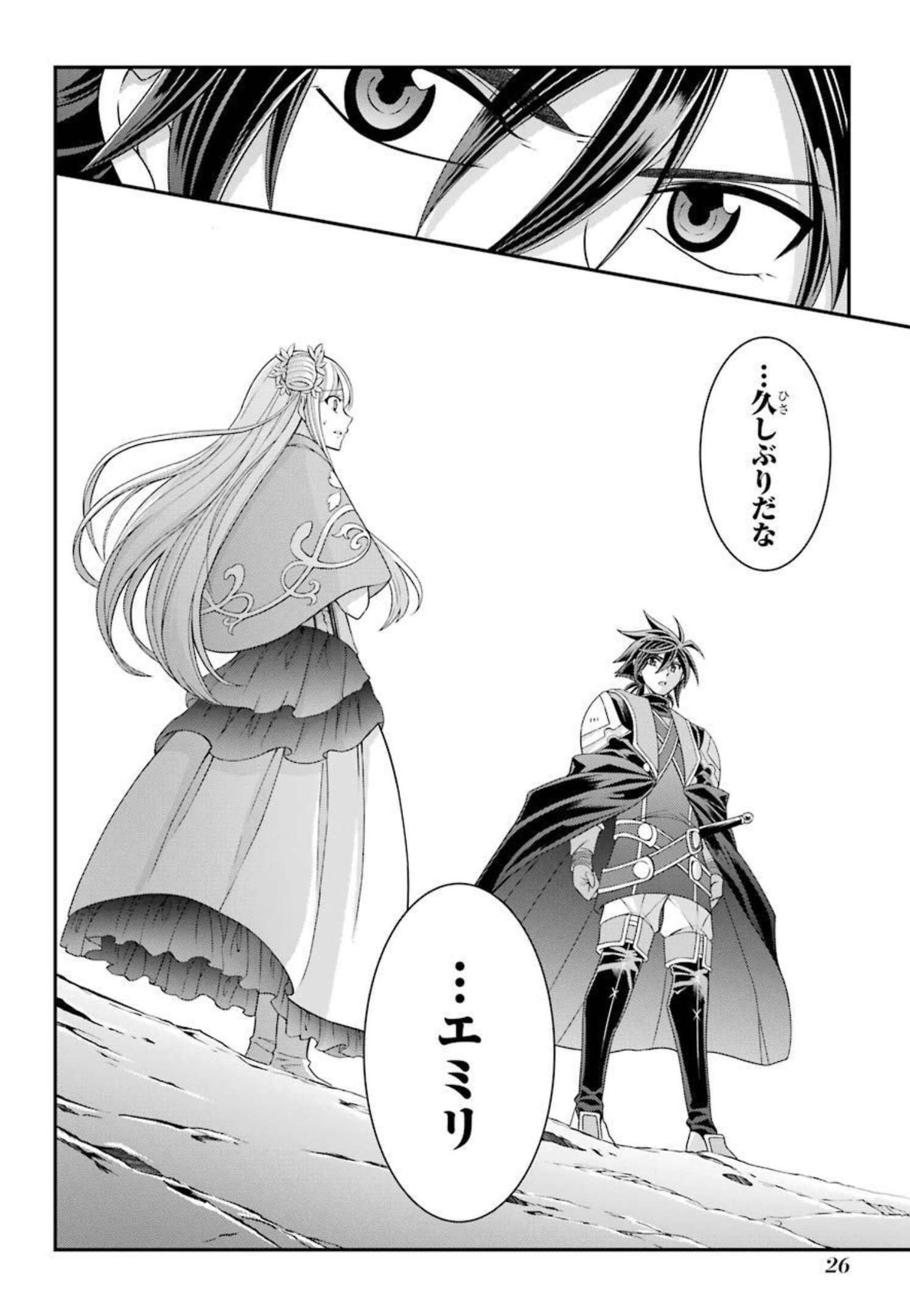 SHIKKOKU TSUKAI NO SAIKYOU YUUSHA: NAKAMA ZENIN NI URAGIRARETA NODE SAIKYOU NO MAMONO TO KUMIMASU - raw - Chapter 38 - https://jpdd.ccdd.to/JPDD/shikkokutsukainosaikyouyuushanakamazeninniuragiraretanodesaikyounomamonotokumimasu/216794/mdsnuw34o55.jpg