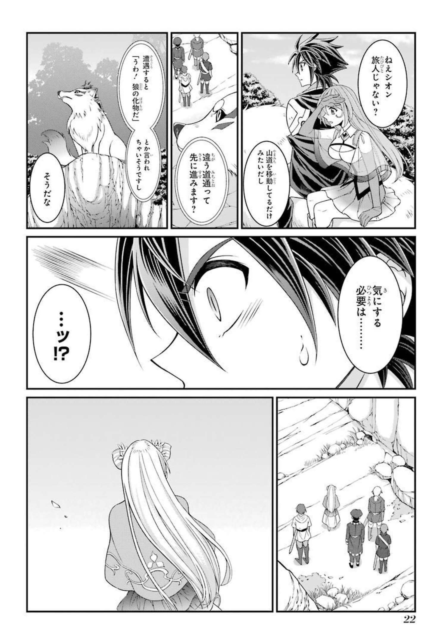 SHIKKOKU TSUKAI NO SAIKYOU YUUSHA: NAKAMA ZENIN NI URAGIRARETA NODE SAIKYOU NO MAMONO TO KUMIMASU - raw - Chapter 38 - https://jpdd.ccdd.to/JPDD/shikkokutsukainosaikyouyuushanakamazeninniuragiraretanodesaikyounomamonotokumimasu/216794/s1bmbry4akq.jpg