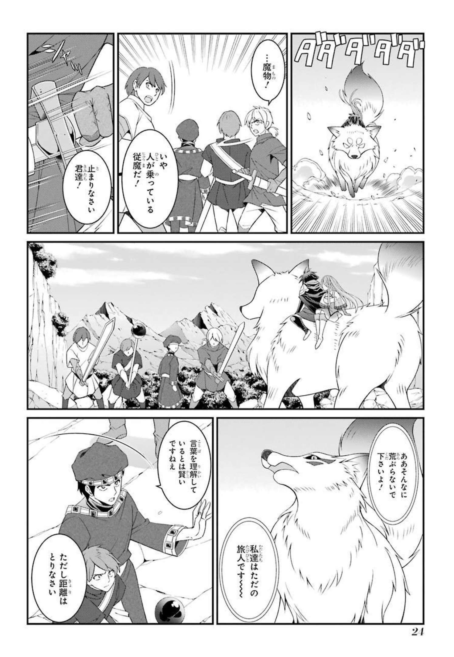 SHIKKOKU TSUKAI NO SAIKYOU YUUSHA: NAKAMA ZENIN NI URAGIRARETA NODE SAIKYOU NO MAMONO TO KUMIMASU - raw - Chapter 38 - https://jpdd.ccdd.to/JPDD/shikkokutsukainosaikyouyuushanakamazeninniuragiraretanodesaikyounomamonotokumimasu/216794/sw2b1nryj4i.jpg
