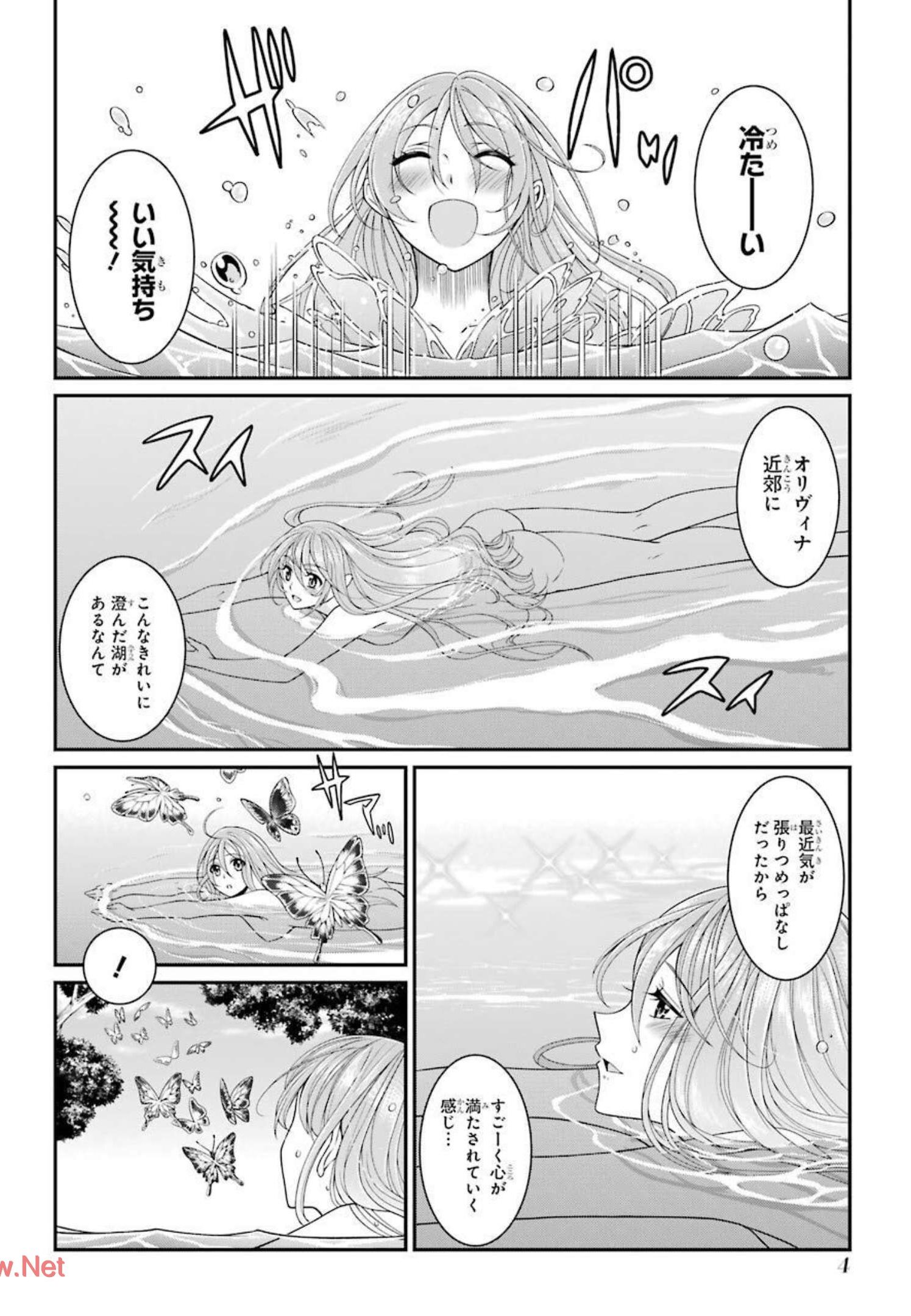 SHIKKOKU TSUKAI NO SAIKYOU YUUSHA: NAKAMA ZENIN NI URAGIRARETA NODE SAIKYOU NO MAMONO TO KUMIMASU - raw - Chapter 38 - https://jpdd.ccdd.to/JPDD/shikkokutsukainosaikyouyuushanakamazeninniuragiraretanodesaikyounomamonotokumimasu/216794/tfuirf0wu2x.jpg