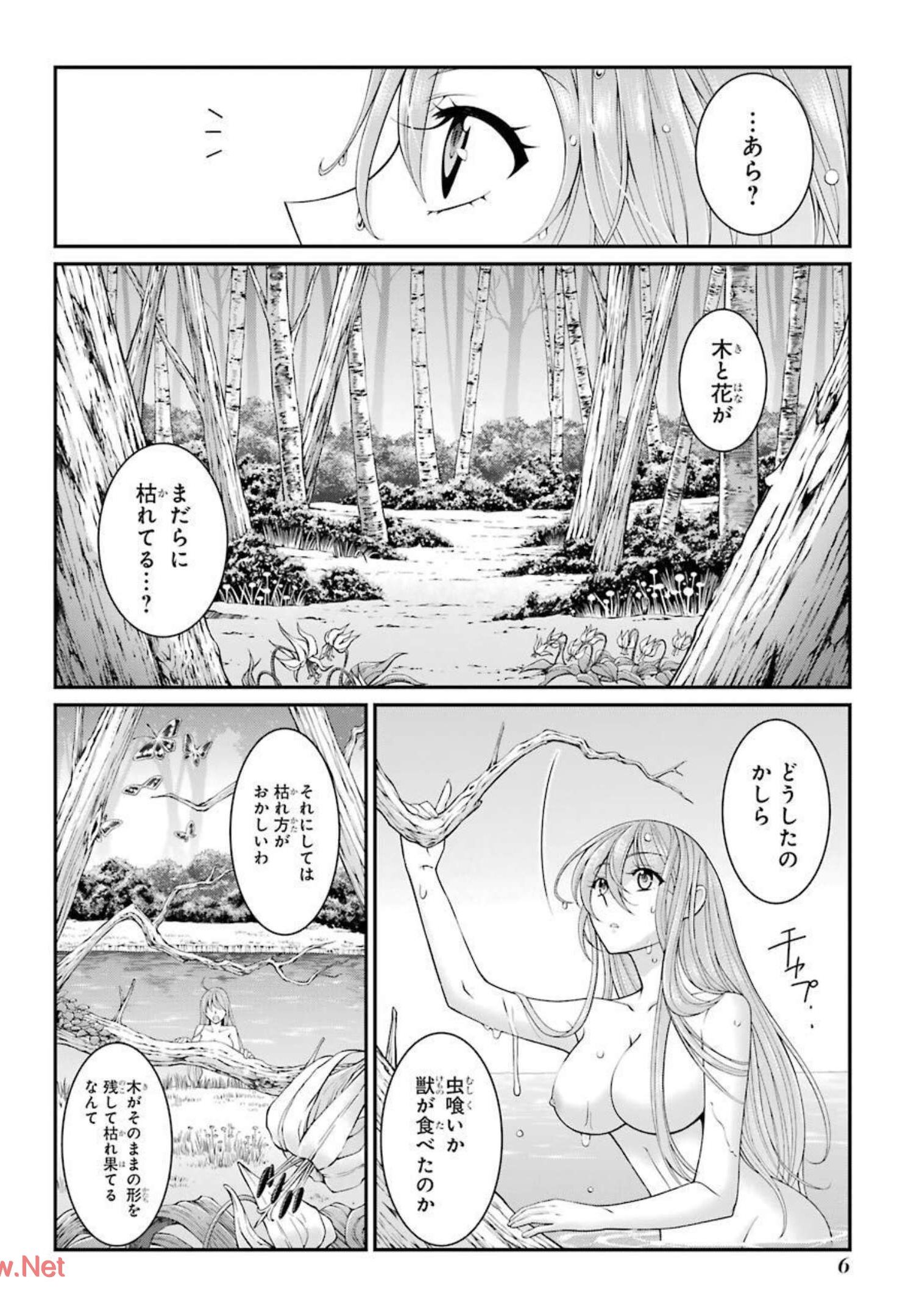 SHIKKOKU TSUKAI NO SAIKYOU YUUSHA: NAKAMA ZENIN NI URAGIRARETA NODE SAIKYOU NO MAMONO TO KUMIMASU - raw - Chapter 38 - https://jpdd.ccdd.to/JPDD/shikkokutsukainosaikyouyuushanakamazeninniuragiraretanodesaikyounomamonotokumimasu/216794/uu2myoidp3m.jpg