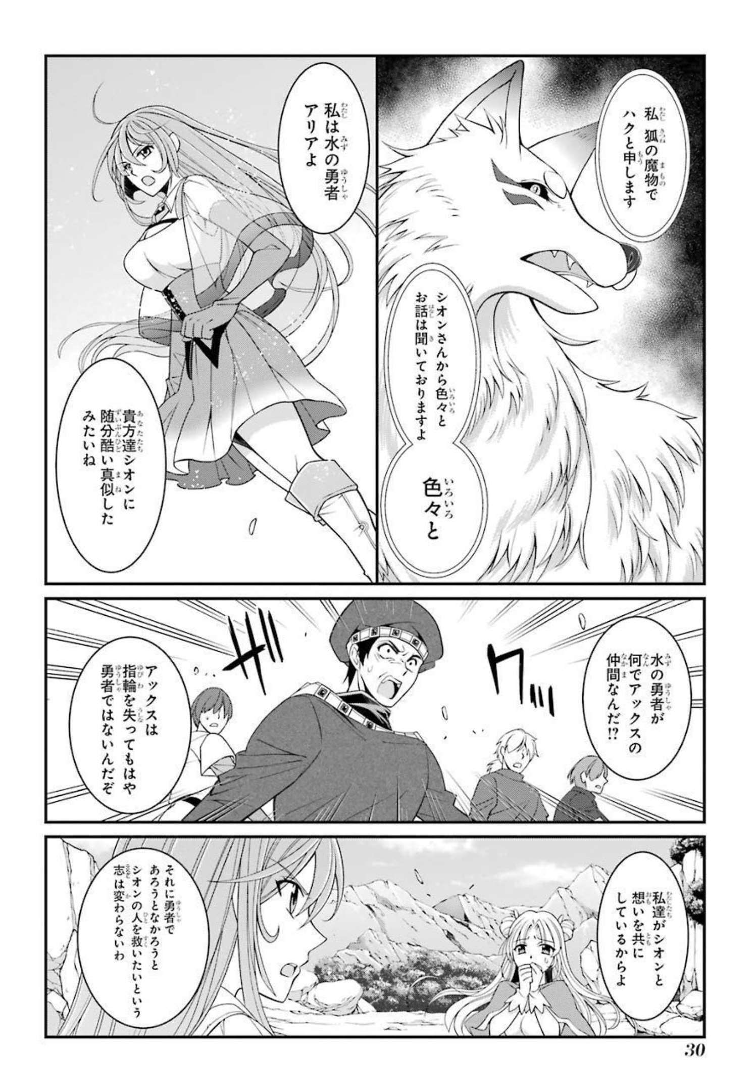 SHIKKOKU TSUKAI NO SAIKYOU YUUSHA: NAKAMA ZENIN NI URAGIRARETA NODE SAIKYOU NO MAMONO TO KUMIMASU - raw - Chapter 38 - https://jpdd.ccdd.to/JPDD/shikkokutsukainosaikyouyuushanakamazeninniuragiraretanodesaikyounomamonotokumimasu/216794/vdmrlwxp3d5.jpg