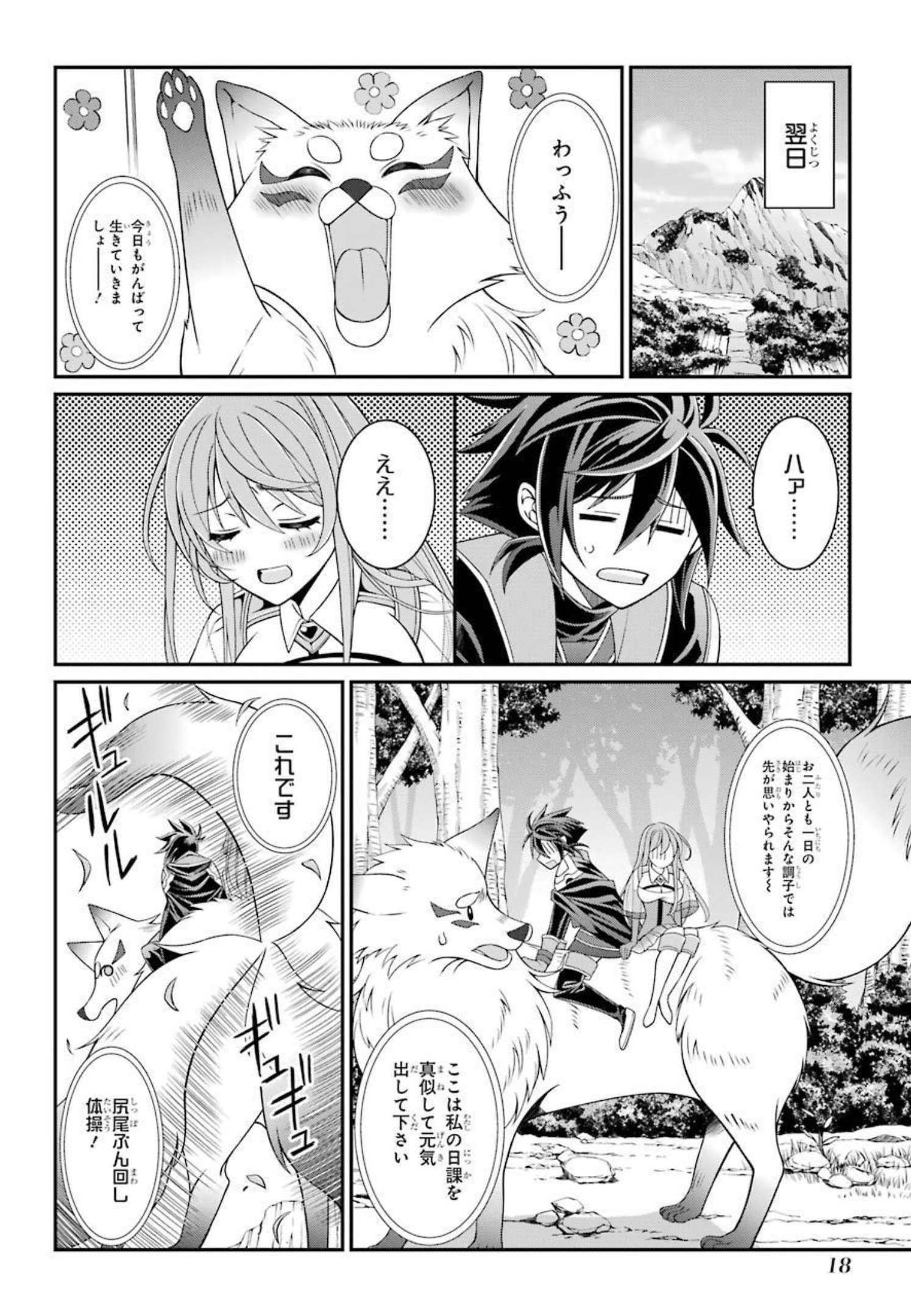 SHIKKOKU TSUKAI NO SAIKYOU YUUSHA: NAKAMA ZENIN NI URAGIRARETA NODE SAIKYOU NO MAMONO TO KUMIMASU - raw - Chapter 38 - https://jpdd.ccdd.to/JPDD/shikkokutsukainosaikyouyuushanakamazeninniuragiraretanodesaikyounomamonotokumimasu/216794/weebvr3x34v.jpg