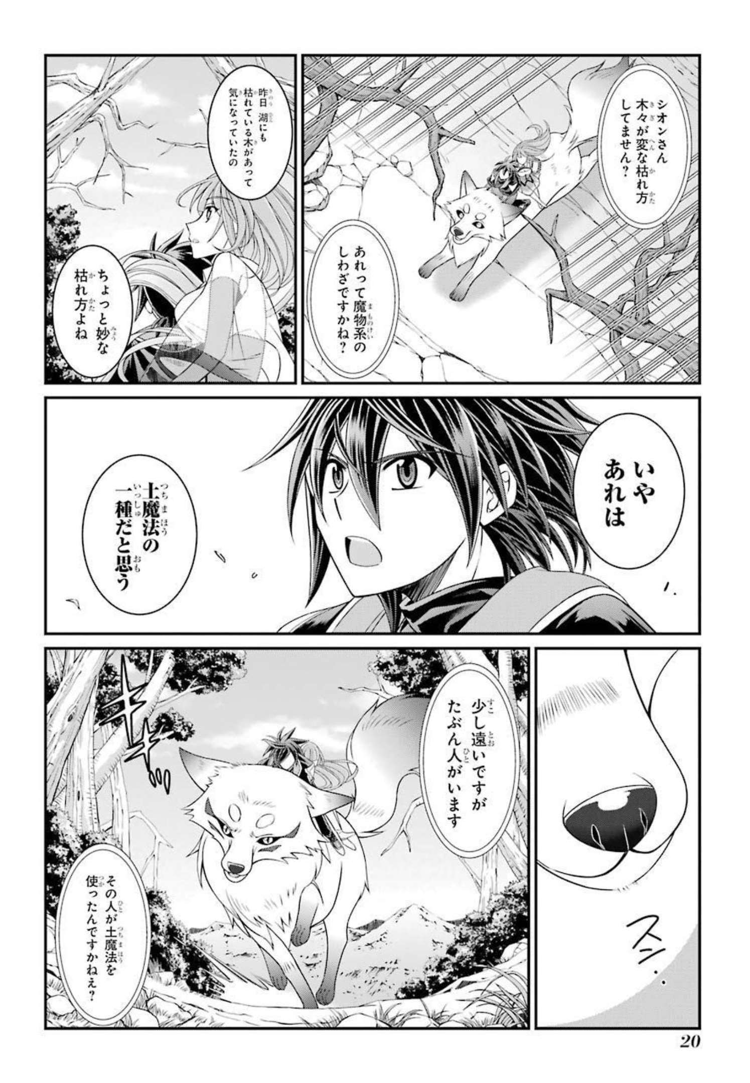 SHIKKOKU TSUKAI NO SAIKYOU YUUSHA: NAKAMA ZENIN NI URAGIRARETA NODE SAIKYOU NO MAMONO TO KUMIMASU - raw - Chapter 38 - https://jpdd.ccdd.to/JPDD/shikkokutsukainosaikyouyuushanakamazeninniuragiraretanodesaikyounomamonotokumimasu/216794/xx5fxsgcpdo.jpg