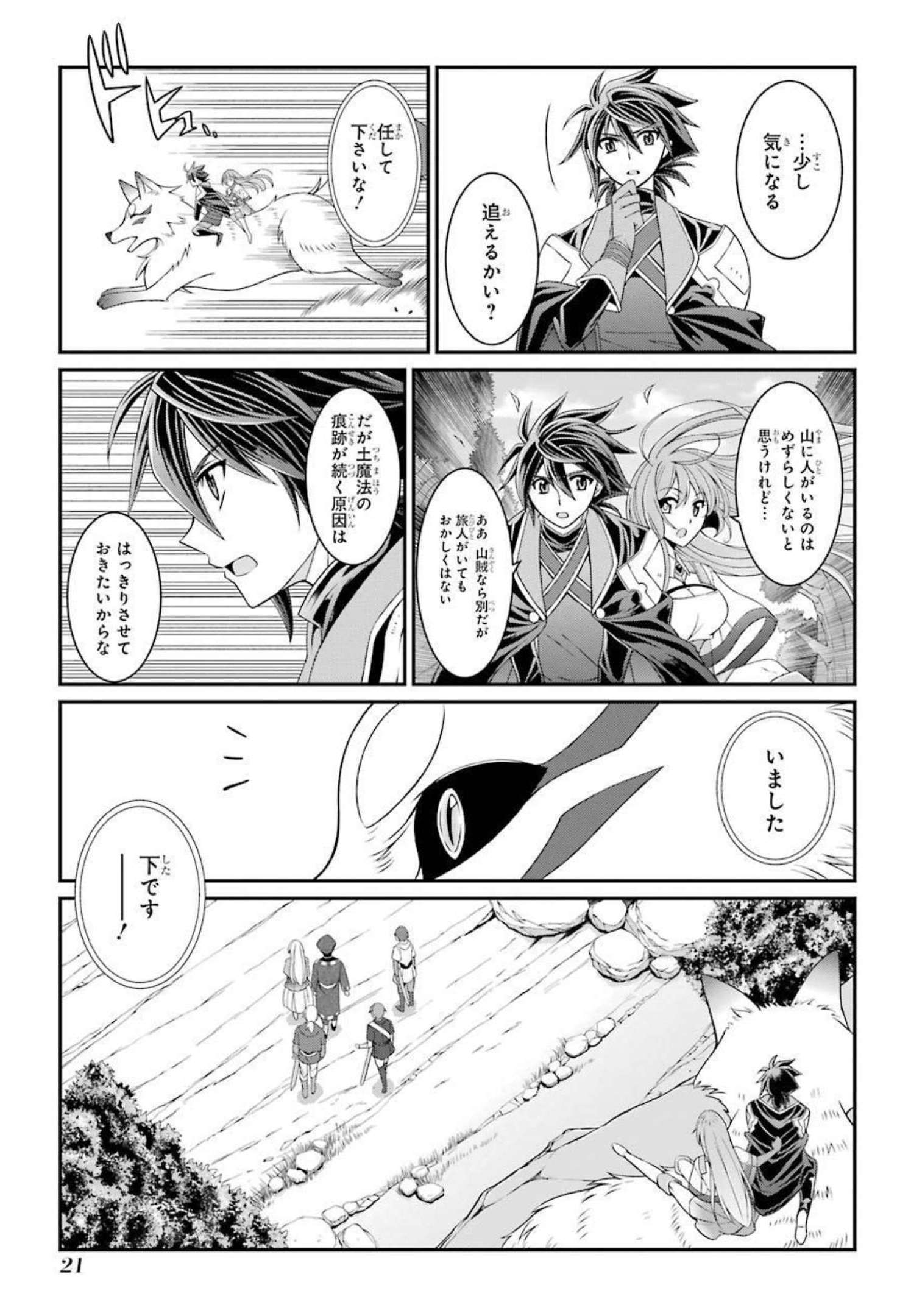 SHIKKOKU TSUKAI NO SAIKYOU YUUSHA: NAKAMA ZENIN NI URAGIRARETA NODE SAIKYOU NO MAMONO TO KUMIMASU - raw - Chapter 38 - https://jpdd.ccdd.to/JPDD/shikkokutsukainosaikyouyuushanakamazeninniuragiraretanodesaikyounomamonotokumimasu/216794/z2aa4aixzkp.jpg